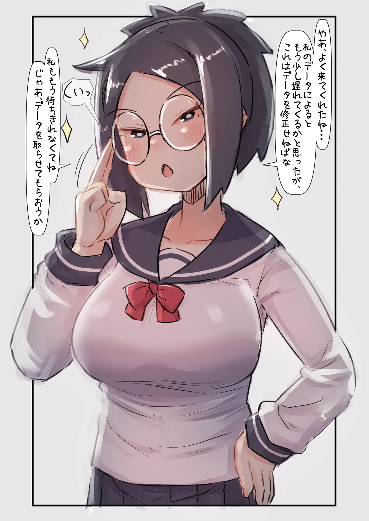 [U-non] Data Chara-chan wa Cool de Muttsuri 画像番号 2