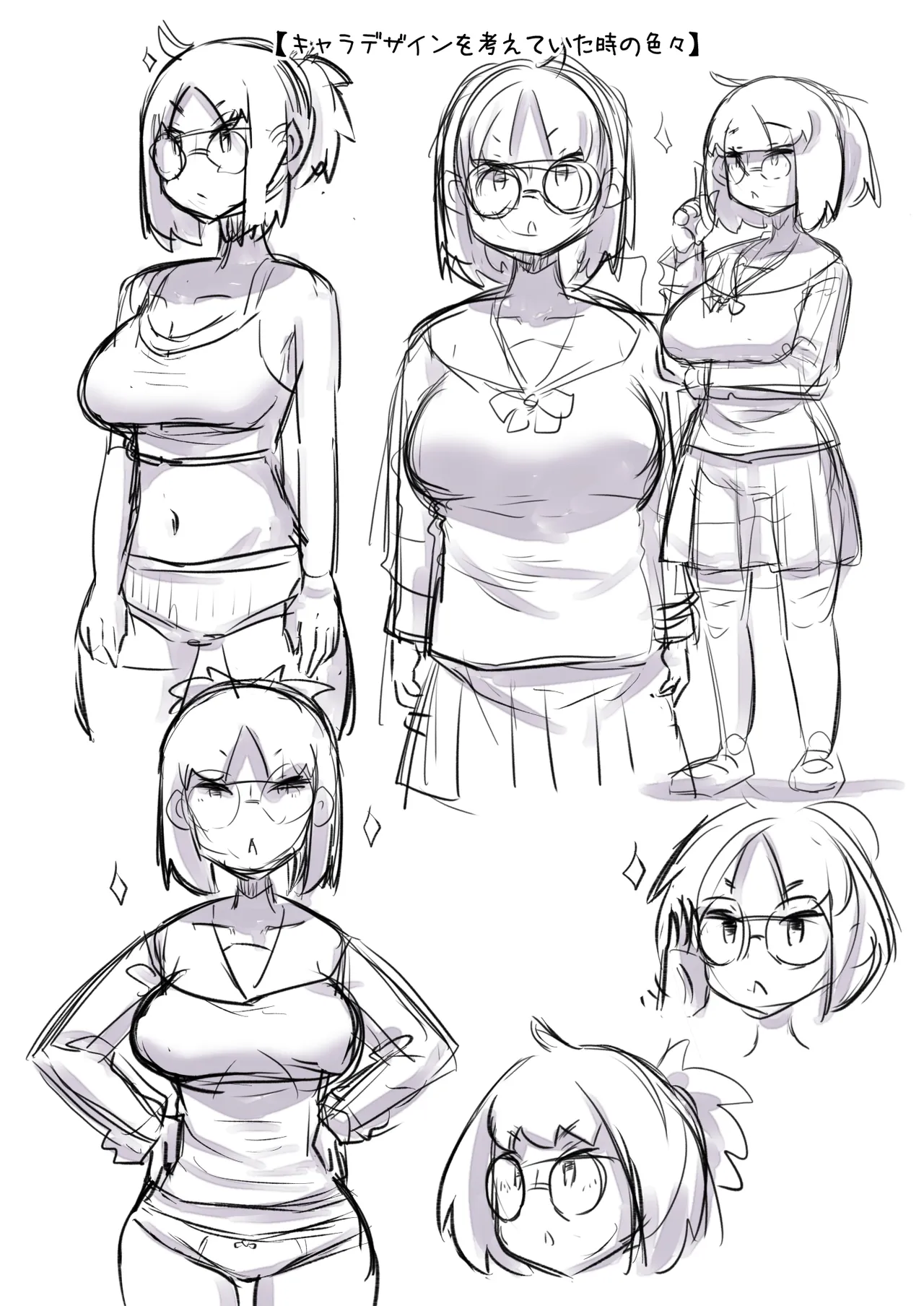 [U-non] Data Chara-chan wa Cool de Muttsuri 画像番号 30