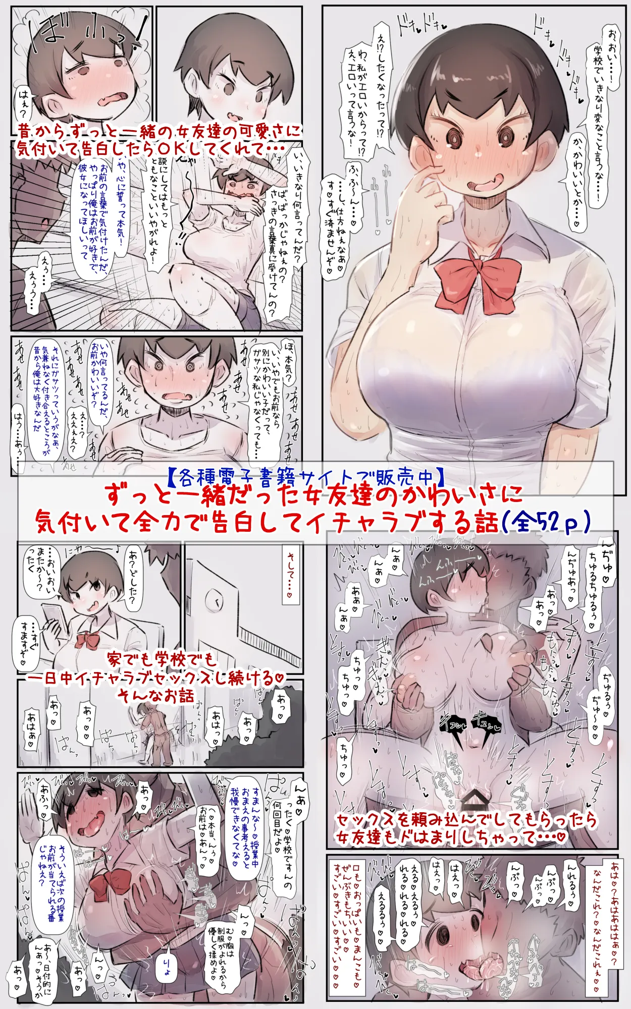 [U-non] Data Chara-chan wa Cool de Muttsuri 画像番号 32