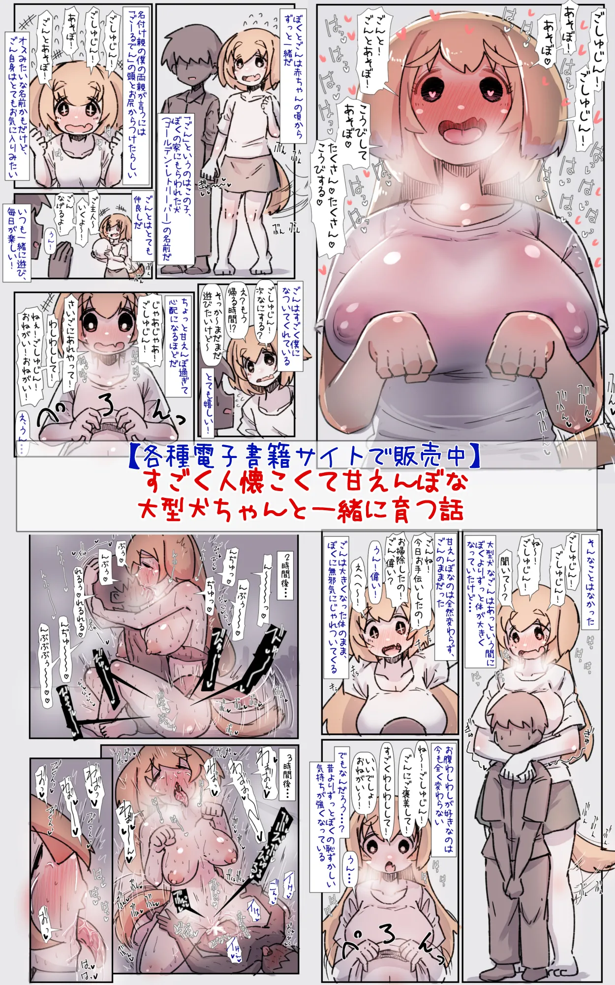 [U-non] Data Chara-chan wa Cool de Muttsuri 画像番号 37