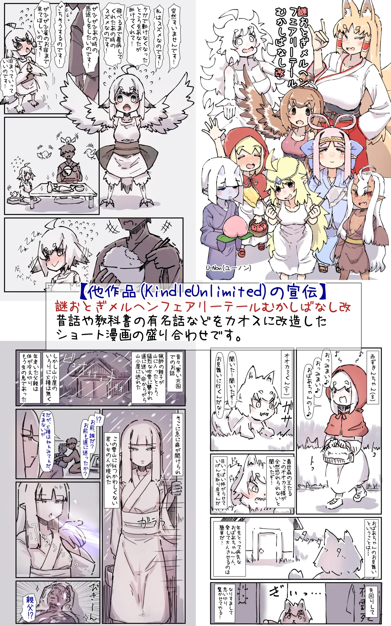 [U-non] Data Chara-chan wa Cool de Muttsuri 画像番号 44