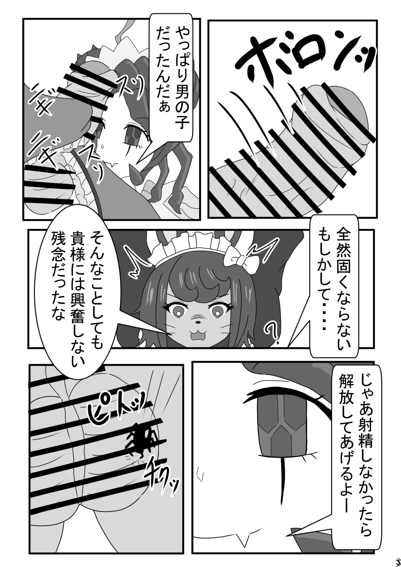 [Yuuki] Entoma ga Toraeta Kubigari Usagi ni Iroiro Shi Chau Hon 画像番号 3