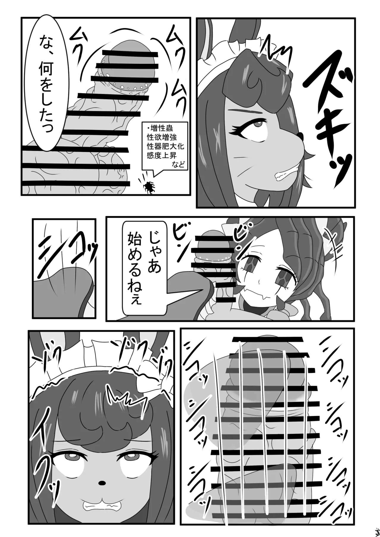 [Yuuki] Entoma ga Toraeta Kubigari Usagi ni Iroiro Shi Chau Hon 画像番号 4