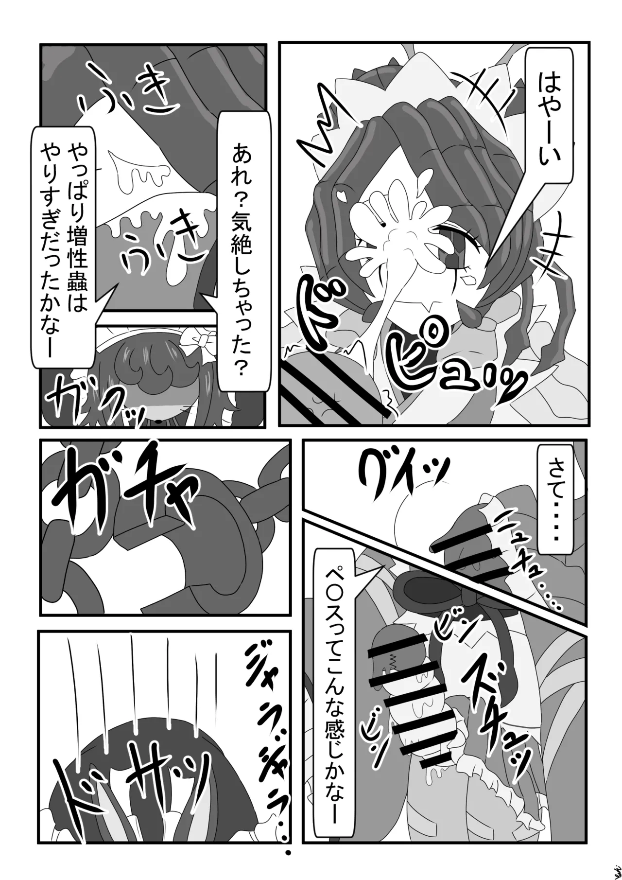 [Yuuki] Entoma ga Toraeta Kubigari Usagi ni Iroiro Shi Chau Hon 画像番号 5