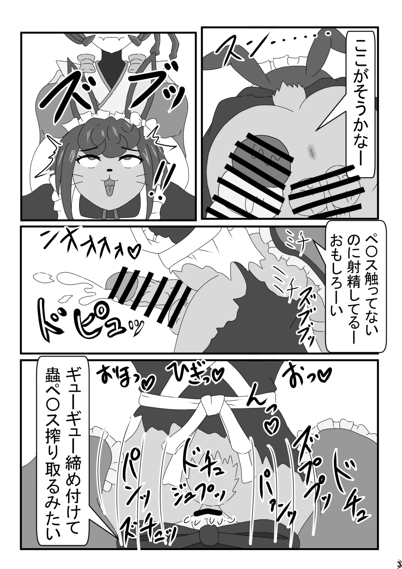 [Yuuki] Entoma ga Toraeta Kubigari Usagi ni Iroiro Shi Chau Hon 画像番号 6