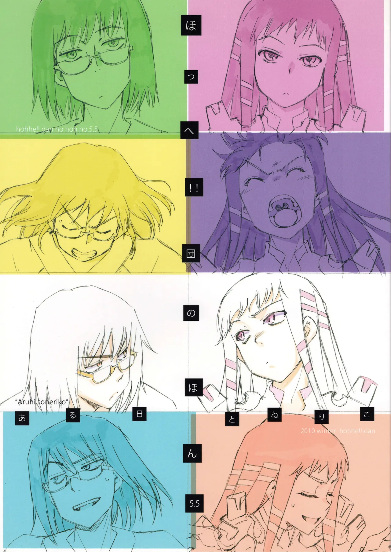 [Hohhe!! Dan (Inu)] Aruhi tonelico1~3+Chinese Muffin (Ar tonelico) Bildnummer 2