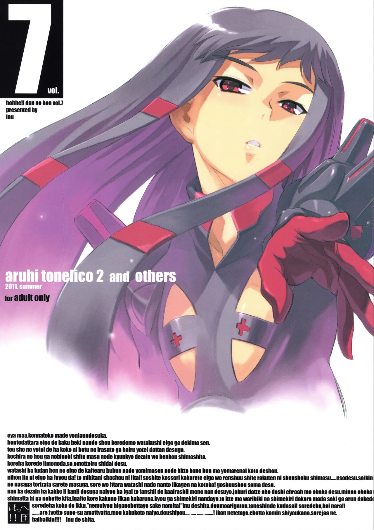 [Hohhe!! Dan (Inu)] Aruhi tonelico1~3+Chinese Muffin (Ar tonelico) Bildnummer 3