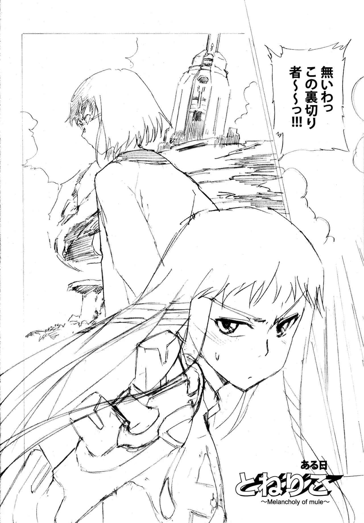 [Hohhe!! Dan (Inu)] Aruhi tonelico1~3+Chinese Muffin (Ar tonelico) Bildnummer 8