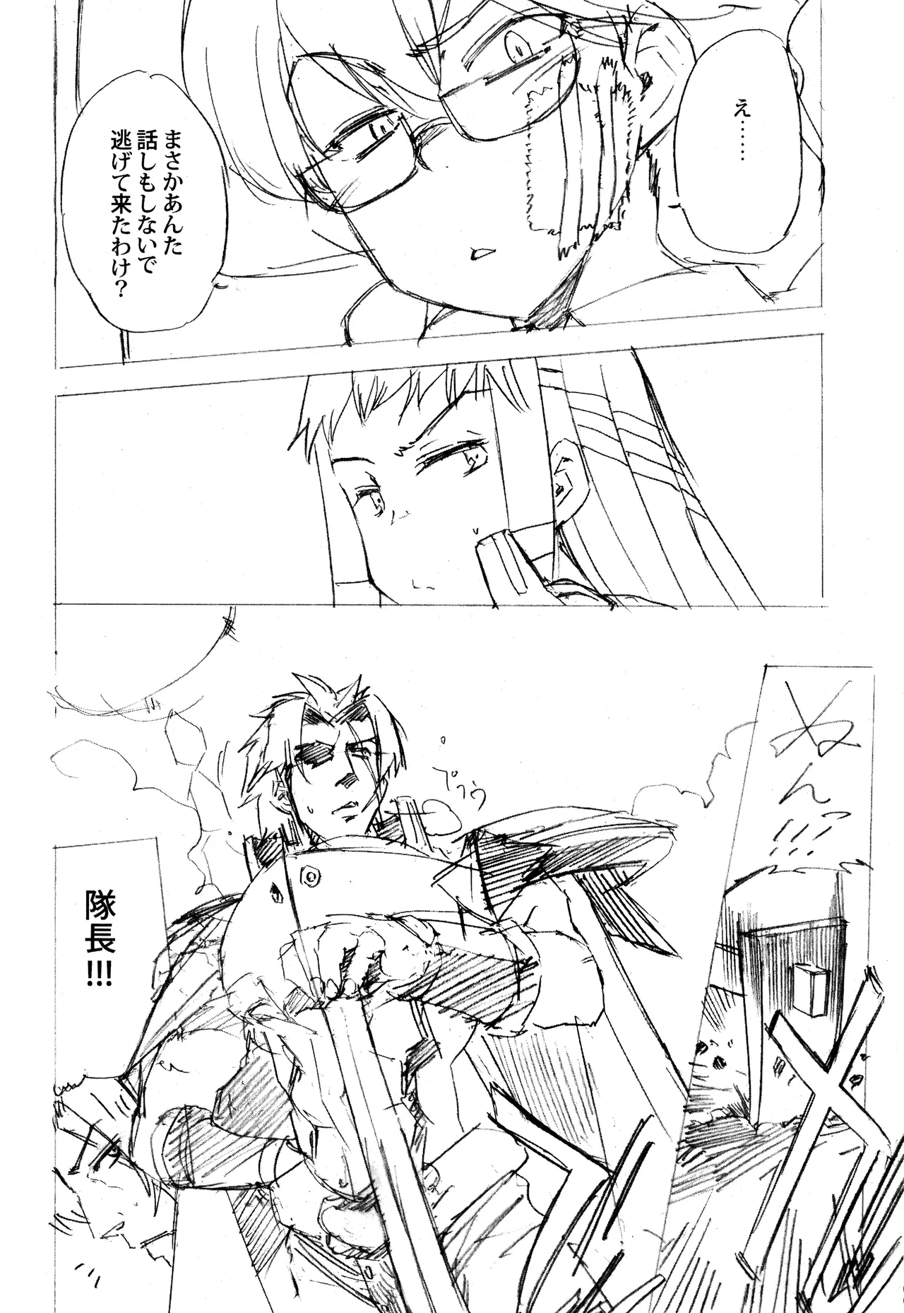 [Hohhe!! Dan (Inu)] Aruhi tonelico1~3+Chinese Muffin (Ar tonelico) Bildnummer 22