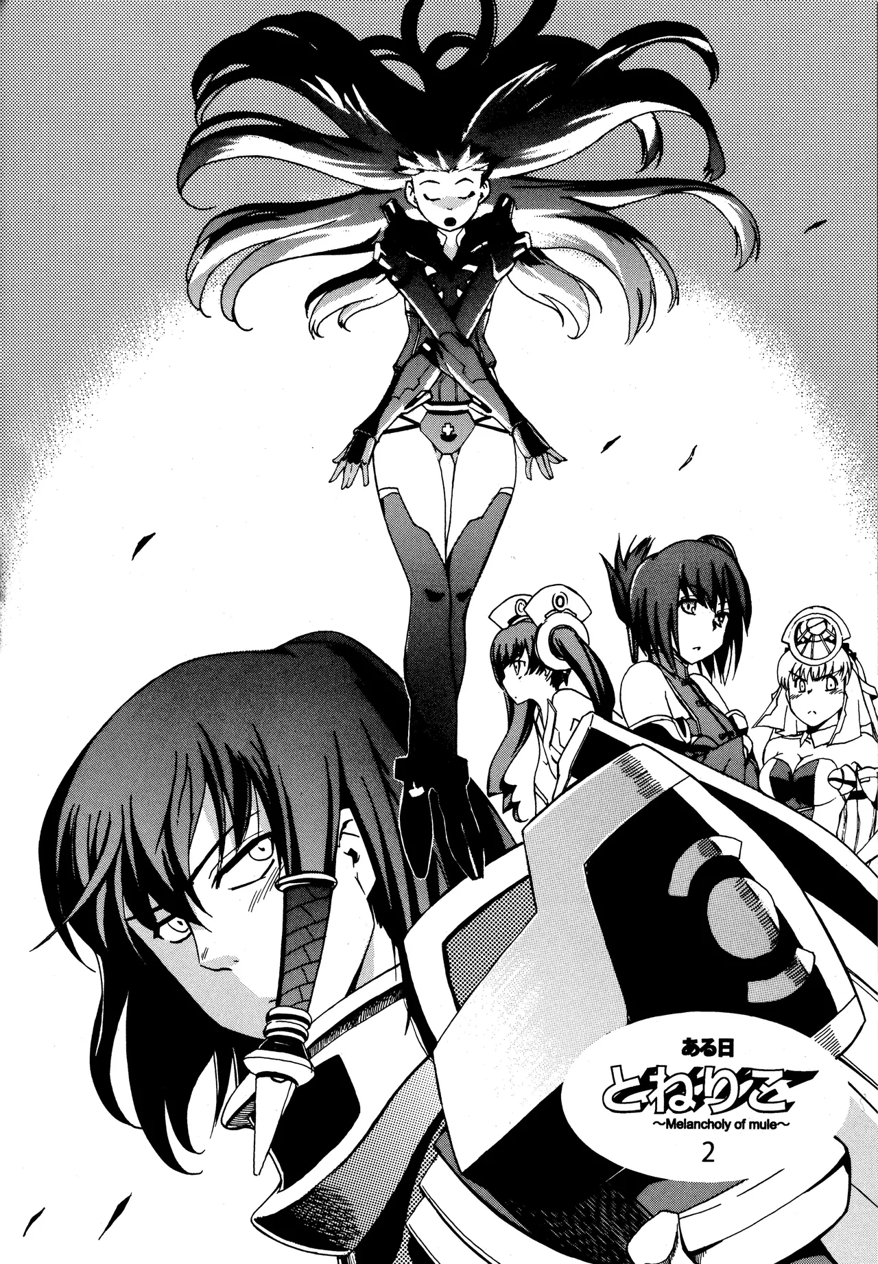 [Hohhe!! Dan (Inu)] Aruhi tonelico1~3+Chinese Muffin (Ar tonelico) Bildnummer 34