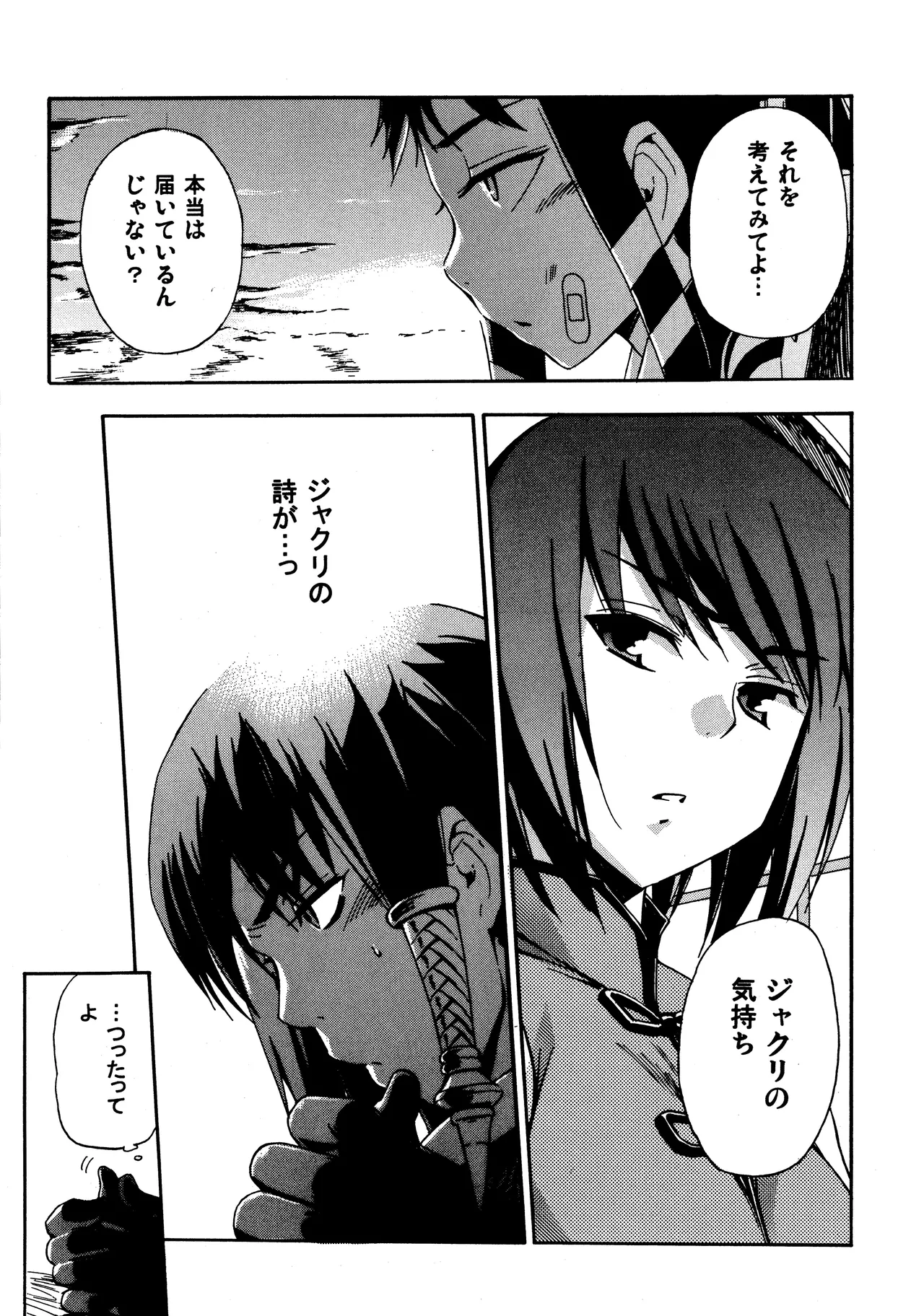 [Hohhe!! Dan (Inu)] Aruhi tonelico1~3+Chinese Muffin (Ar tonelico) Bildnummer 43