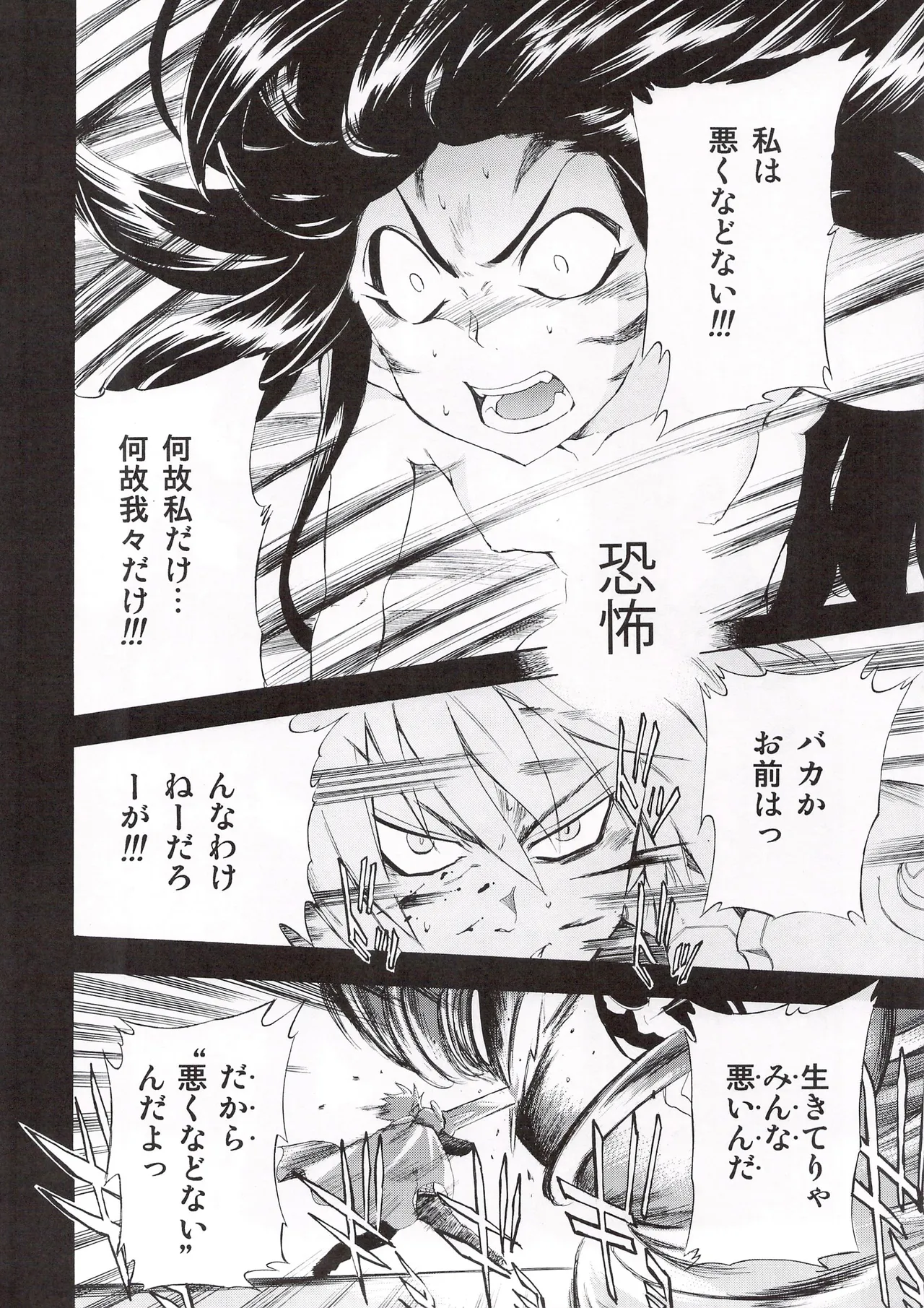 [Hohhe!! Dan (Inu)] Aruhi tonelico1~3+Chinese Muffin (Ar tonelico) Bildnummer 61