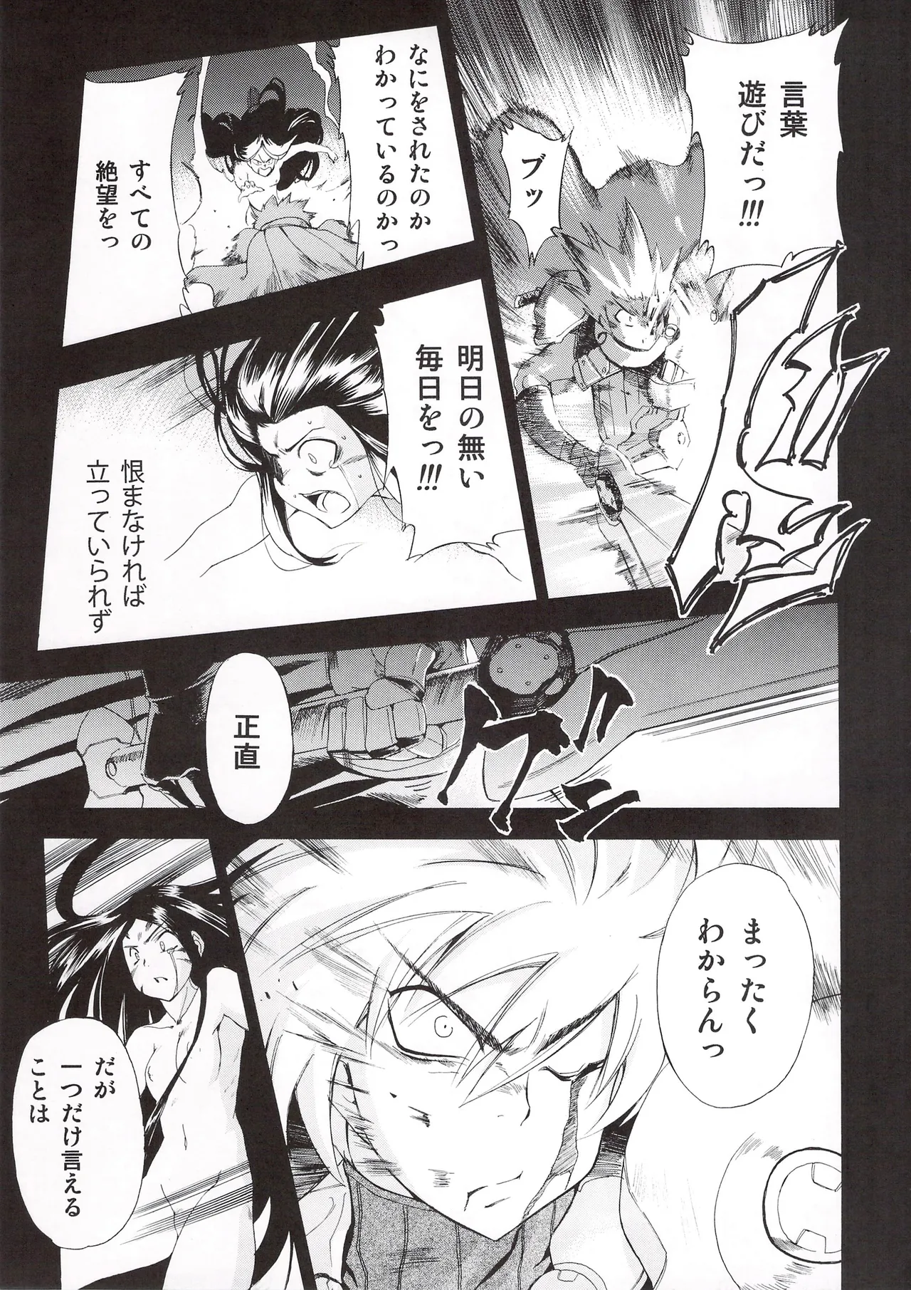 [Hohhe!! Dan (Inu)] Aruhi tonelico1~3+Chinese Muffin (Ar tonelico) Bildnummer 62