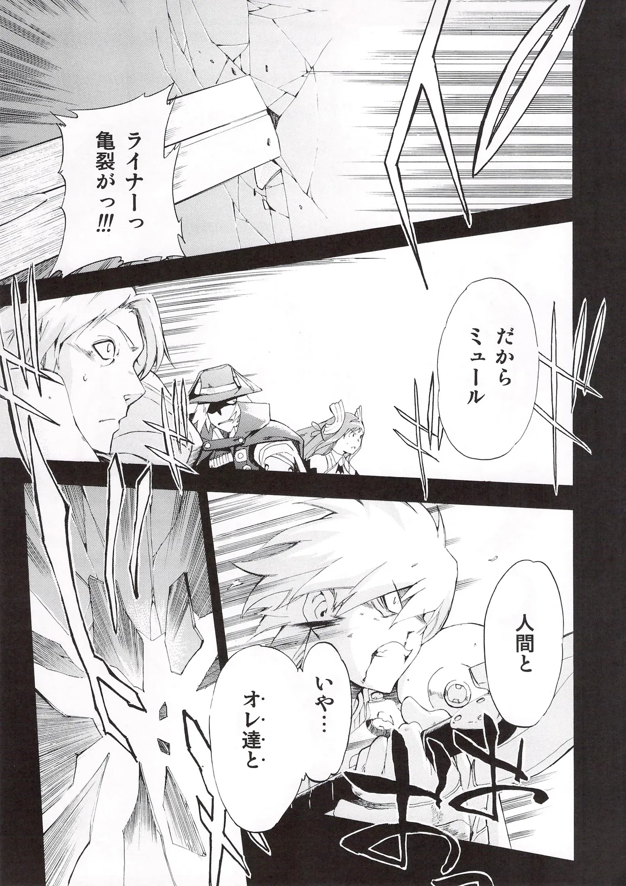 [Hohhe!! Dan (Inu)] Aruhi tonelico1~3+Chinese Muffin (Ar tonelico) Bildnummer 64