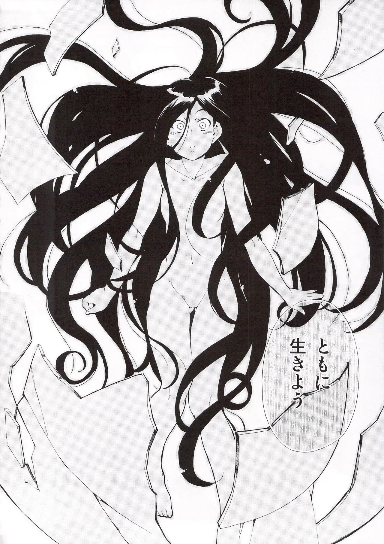 [Hohhe!! Dan (Inu)] Aruhi tonelico1~3+Chinese Muffin (Ar tonelico) Bildnummer 65