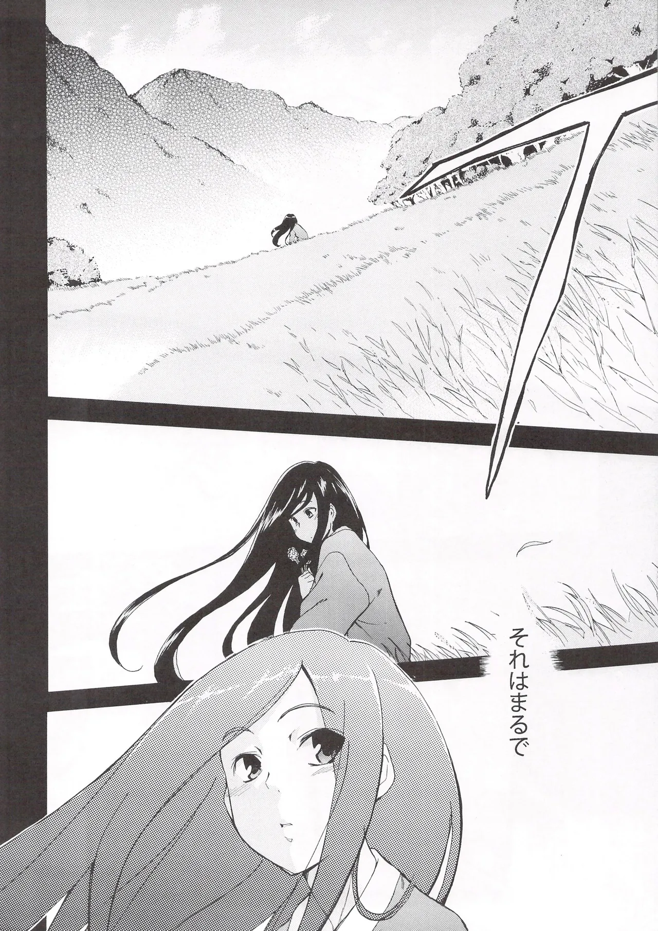 [Hohhe!! Dan (Inu)] Aruhi tonelico1~3+Chinese Muffin (Ar tonelico) Bildnummer 67