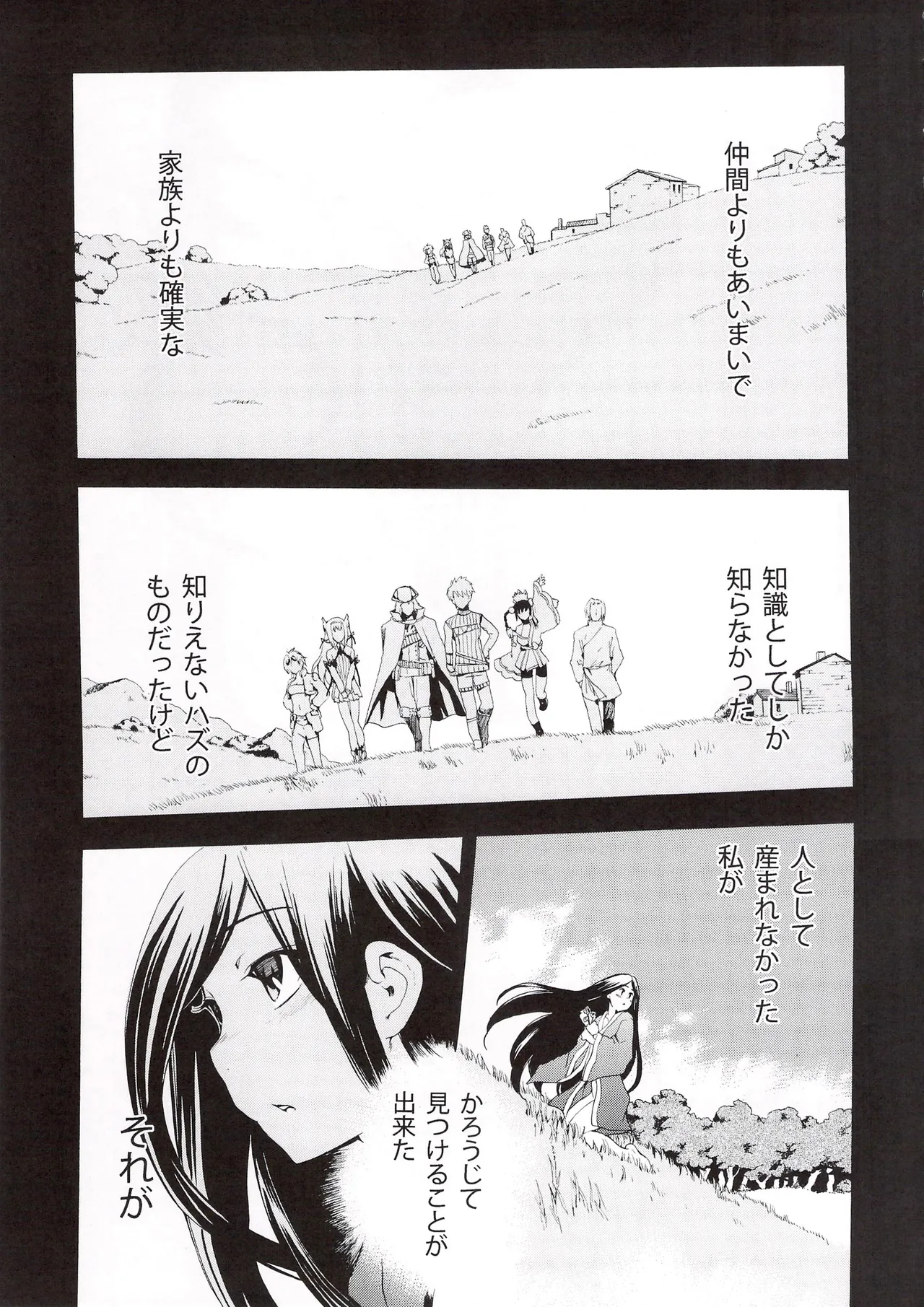 [Hohhe!! Dan (Inu)] Aruhi tonelico1~3+Chinese Muffin (Ar tonelico) Bildnummer 68