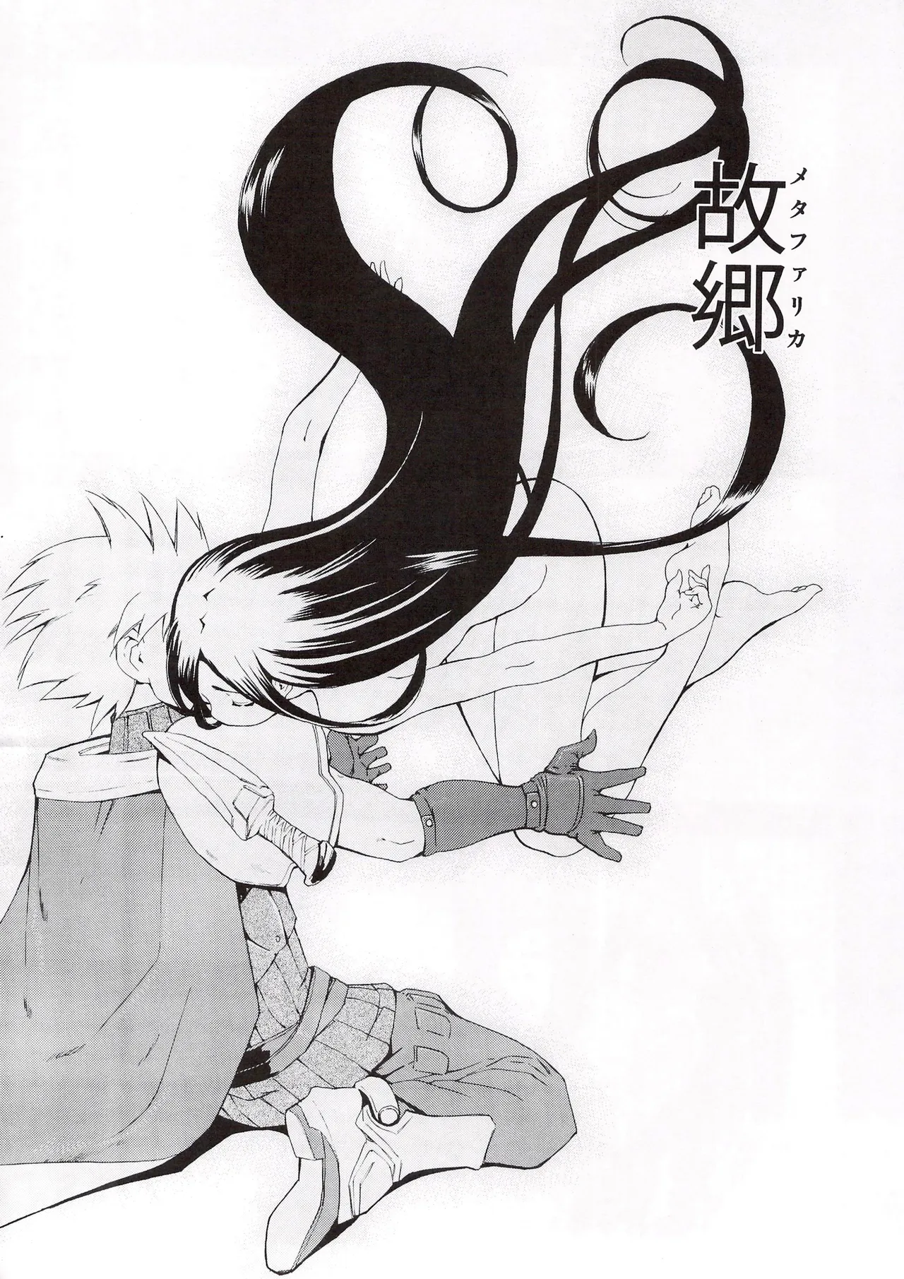 [Hohhe!! Dan (Inu)] Aruhi tonelico1~3+Chinese Muffin (Ar tonelico) Bildnummer 69