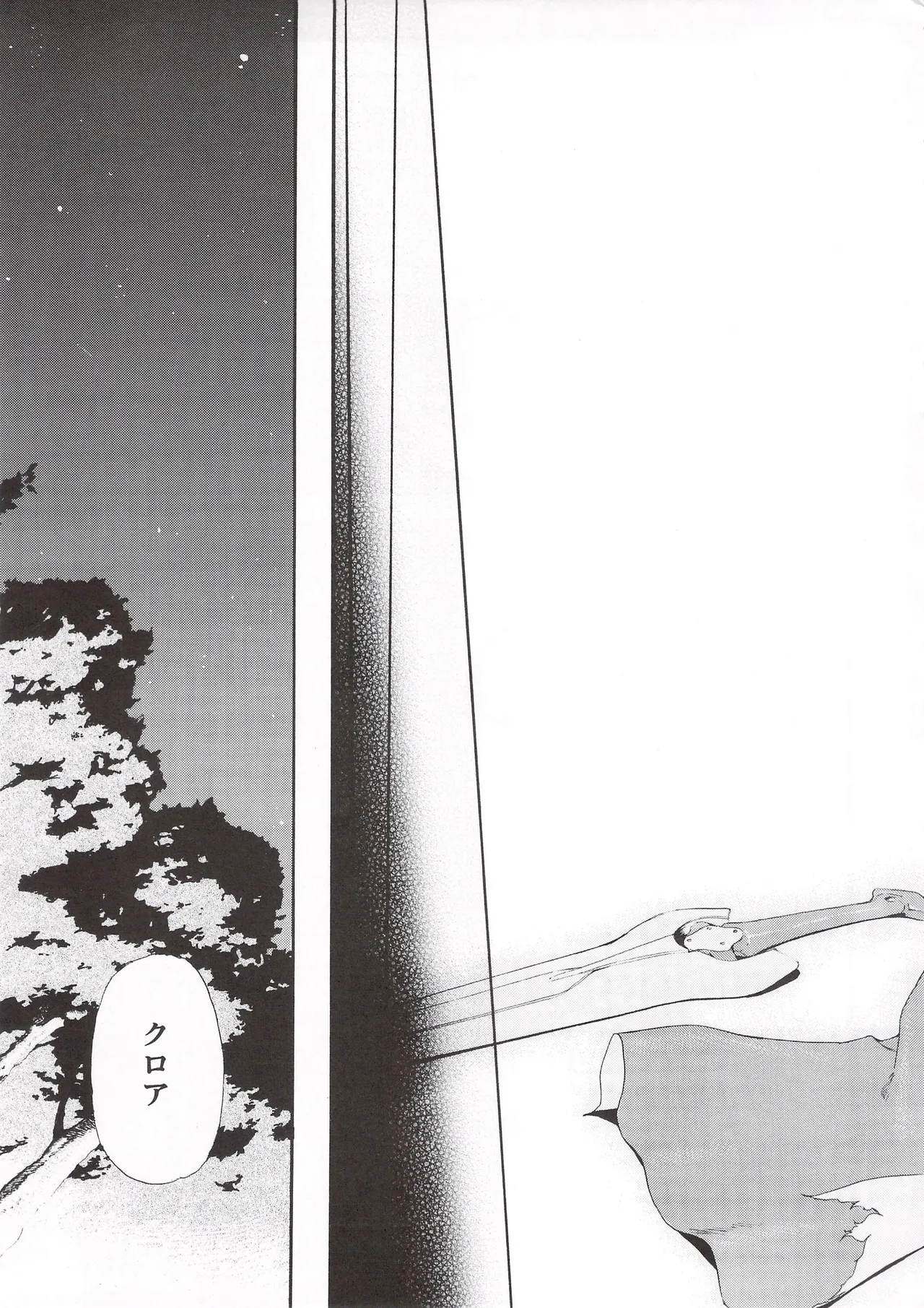 [Hohhe!! Dan (Inu)] Aruhi tonelico1~3+Chinese Muffin (Ar tonelico) Bildnummer 70