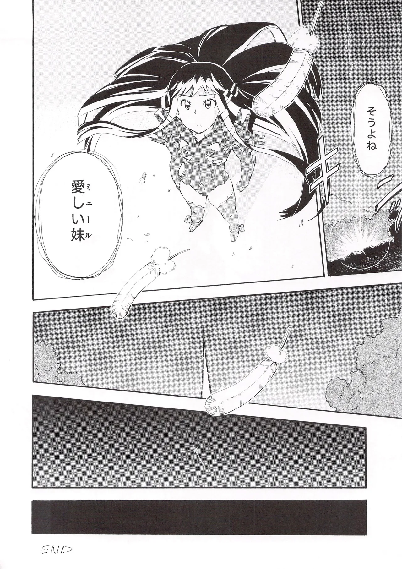 [Hohhe!! Dan (Inu)] Aruhi tonelico1~3+Chinese Muffin (Ar tonelico) Bildnummer 75