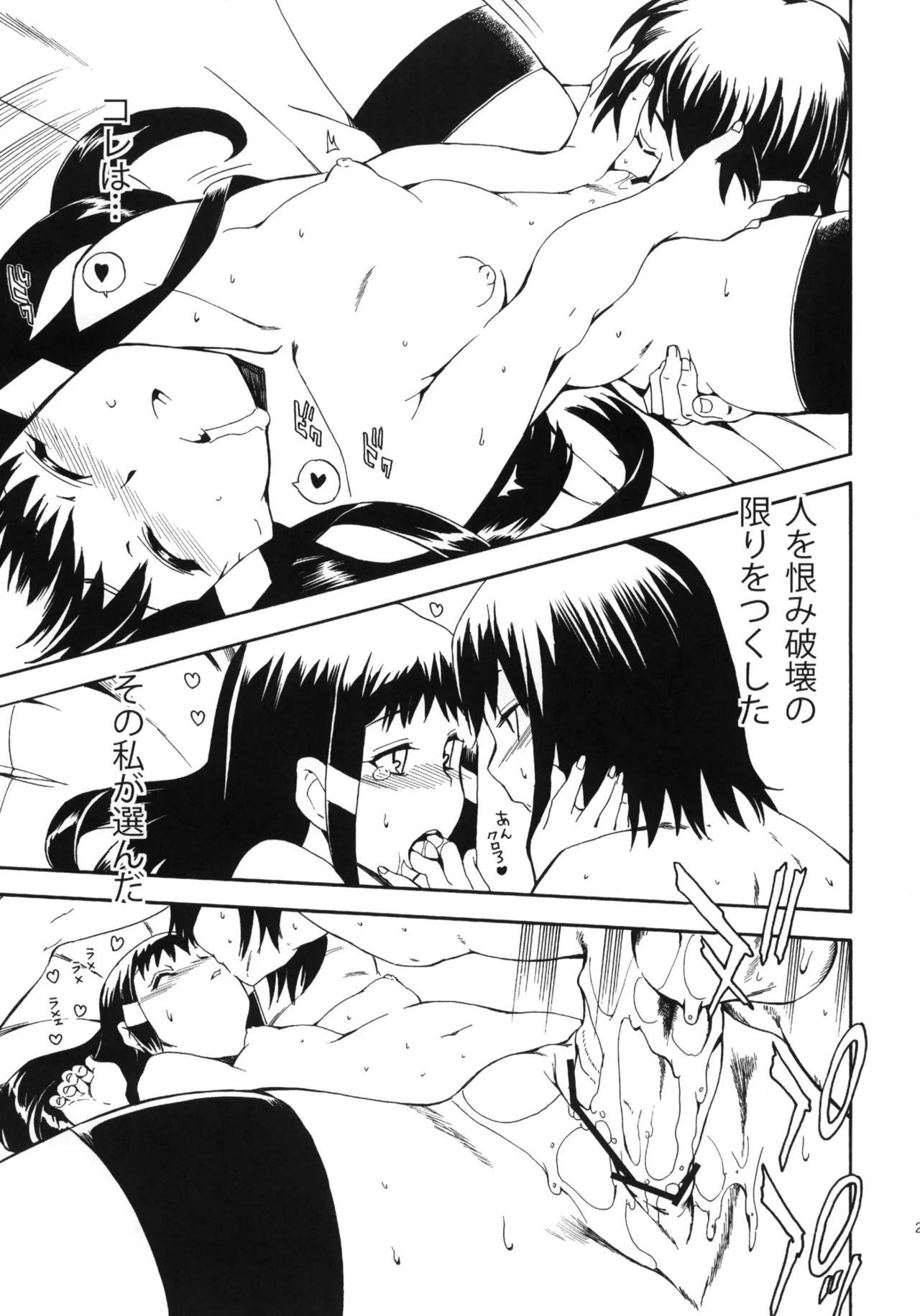 [Hohhe!! Dan (Inu)] Aruhi tonelico1~3+Chinese Muffin (Ar tonelico) Bildnummer 96