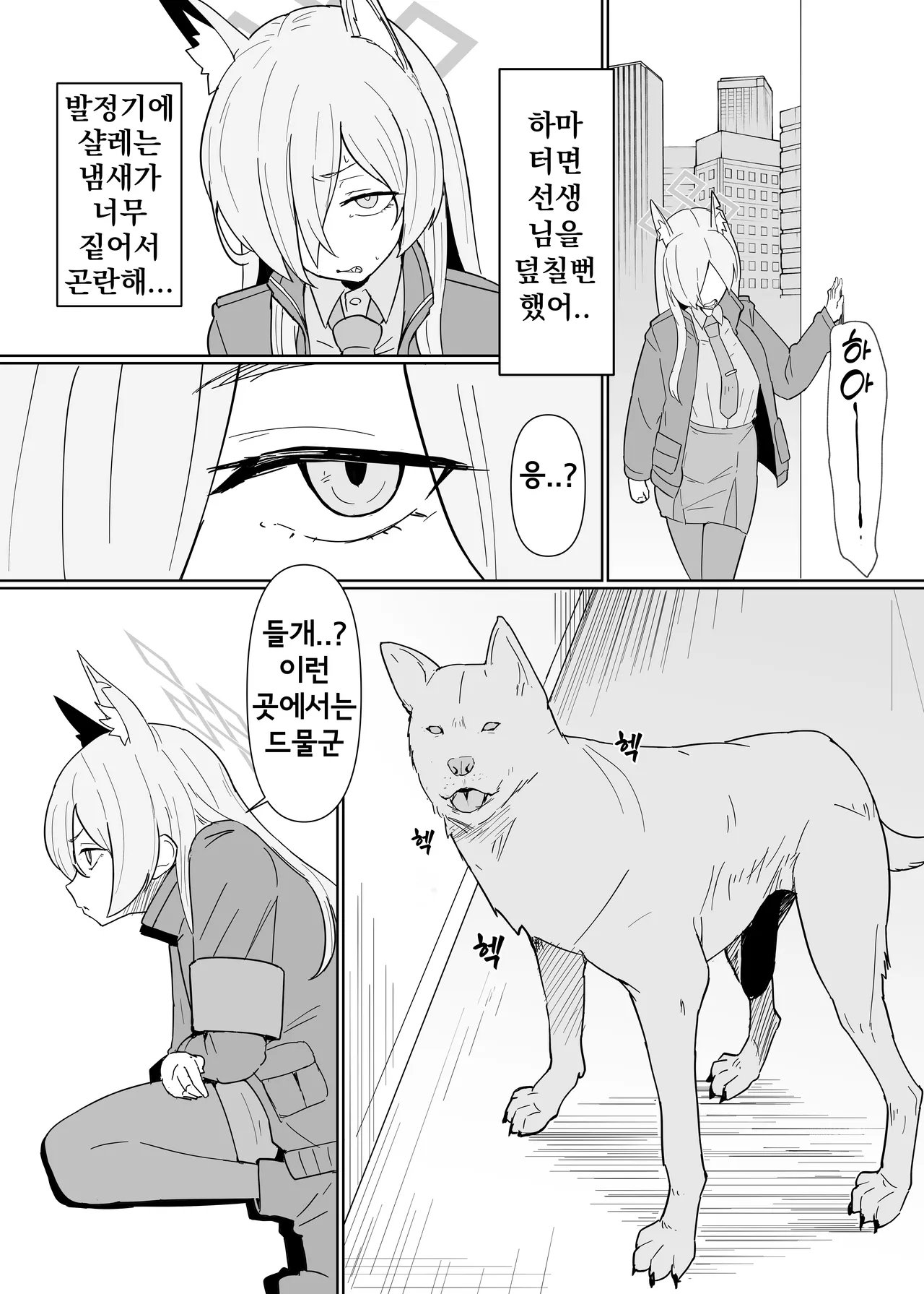 [The HORIZON (Tsurugi)] Hatsujouki Kouan Kyokuchou Norainu Yuuwaku Maji Koubi (Blue Archive) [Digital] image number 3