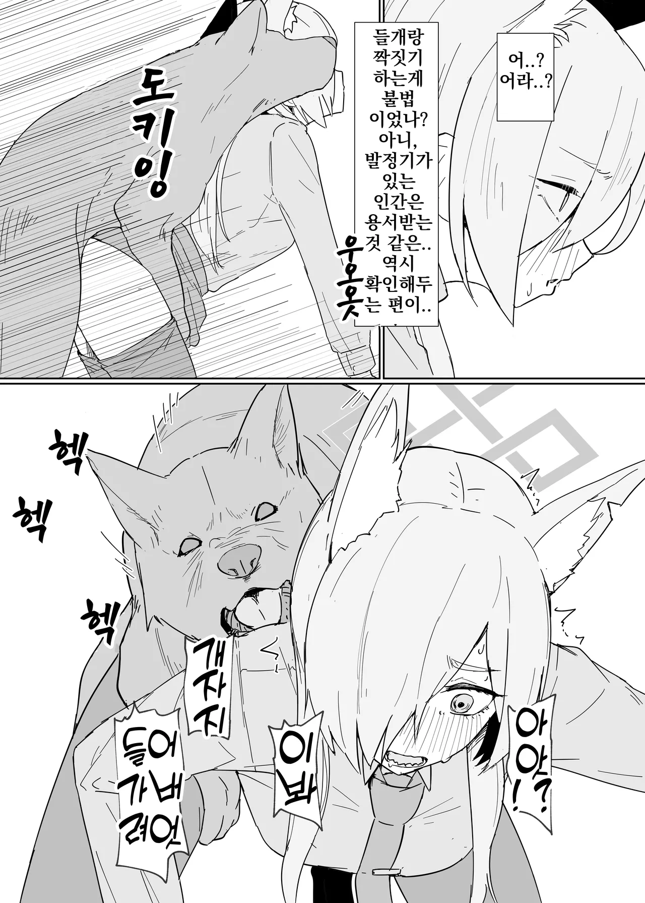 [The HORIZON (Tsurugi)] Hatsujouki Kouan Kyokuchou Norainu Yuuwaku Maji Koubi (Blue Archive) [Digital] image number 6