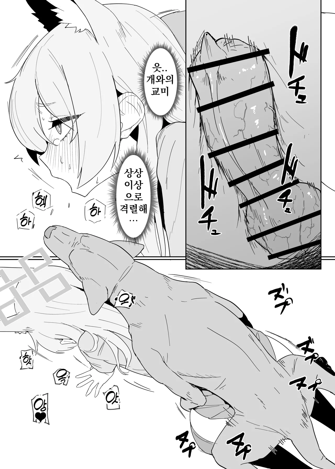 [The HORIZON (Tsurugi)] Hatsujouki Kouan Kyokuchou Norainu Yuuwaku Maji Koubi (Blue Archive) [Digital] image number 8