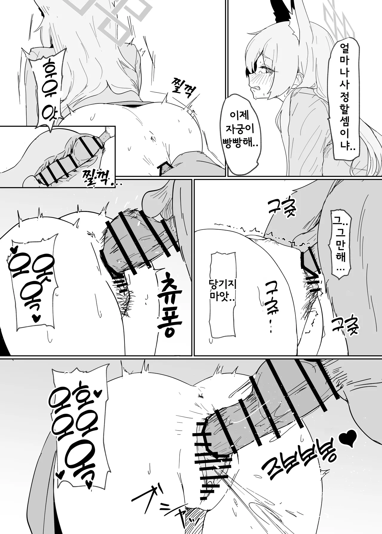 [The HORIZON (Tsurugi)] Hatsujouki Kouan Kyokuchou Norainu Yuuwaku Maji Koubi (Blue Archive) [Digital] image number 14