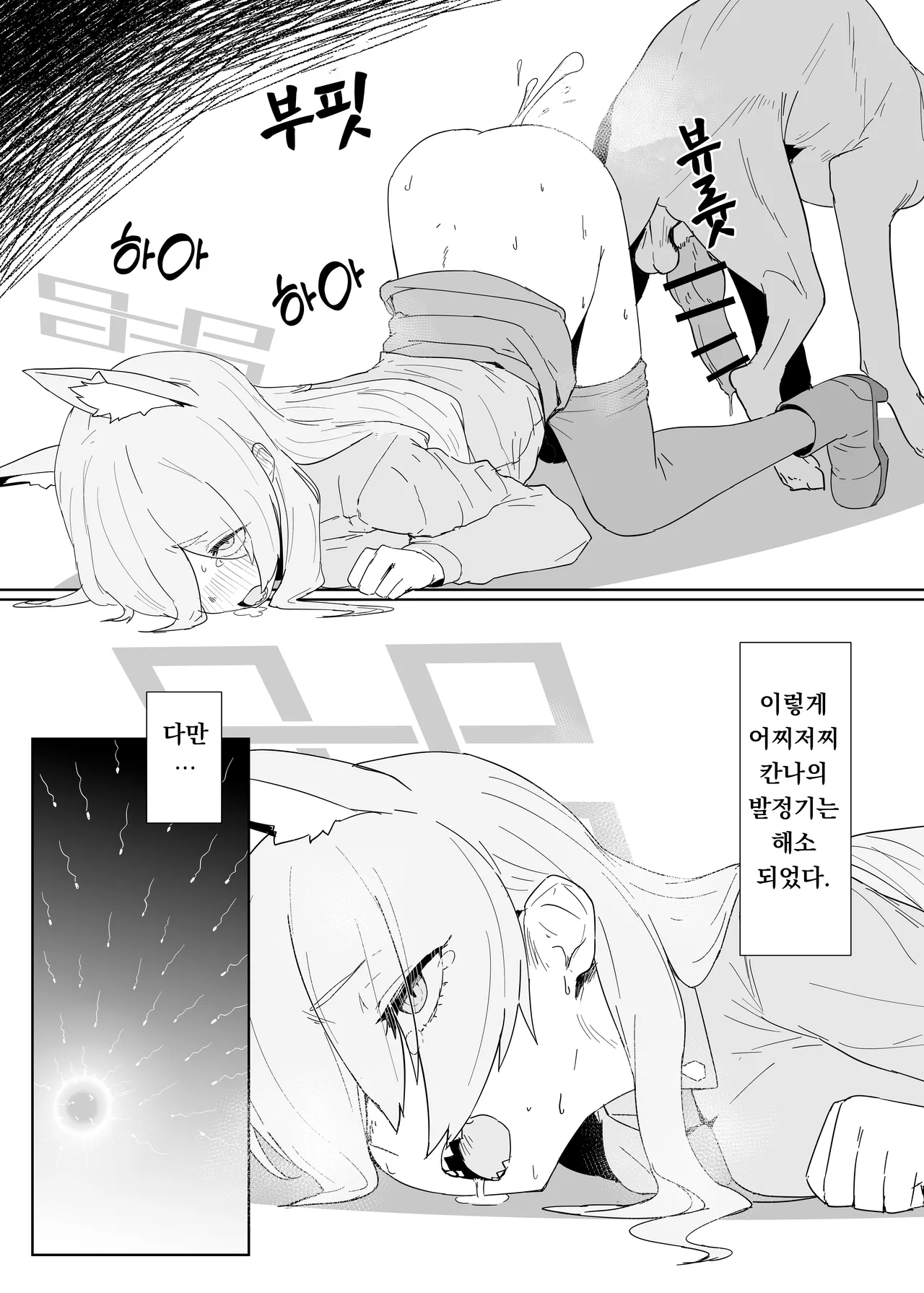 [The HORIZON (Tsurugi)] Hatsujouki Kouan Kyokuchou Norainu Yuuwaku Maji Koubi (Blue Archive) [Digital] image number 15