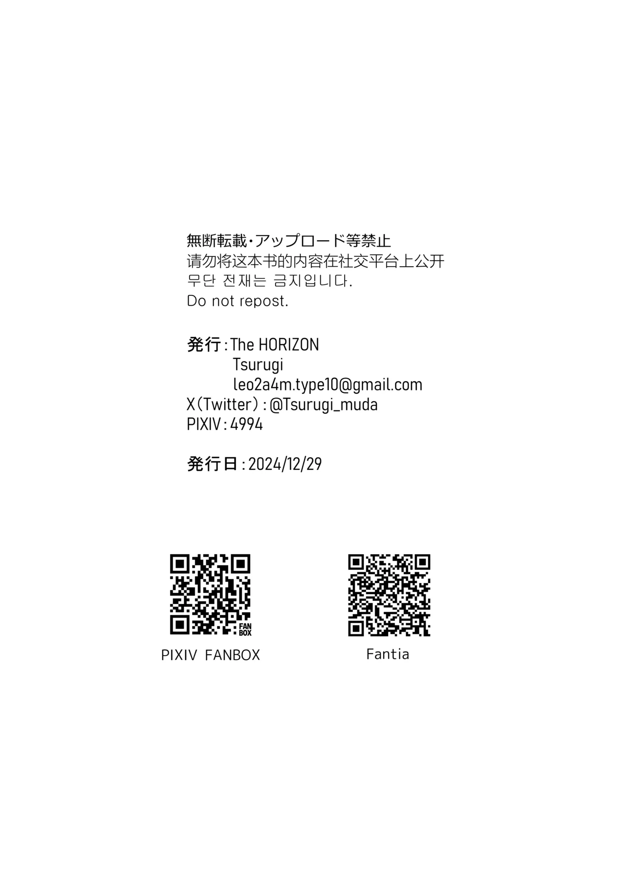 [The HORIZON (Tsurugi)] Hatsujouki Kouan Kyokuchou Norainu Yuuwaku Maji Koubi (Blue Archive) [Digital] image number 17