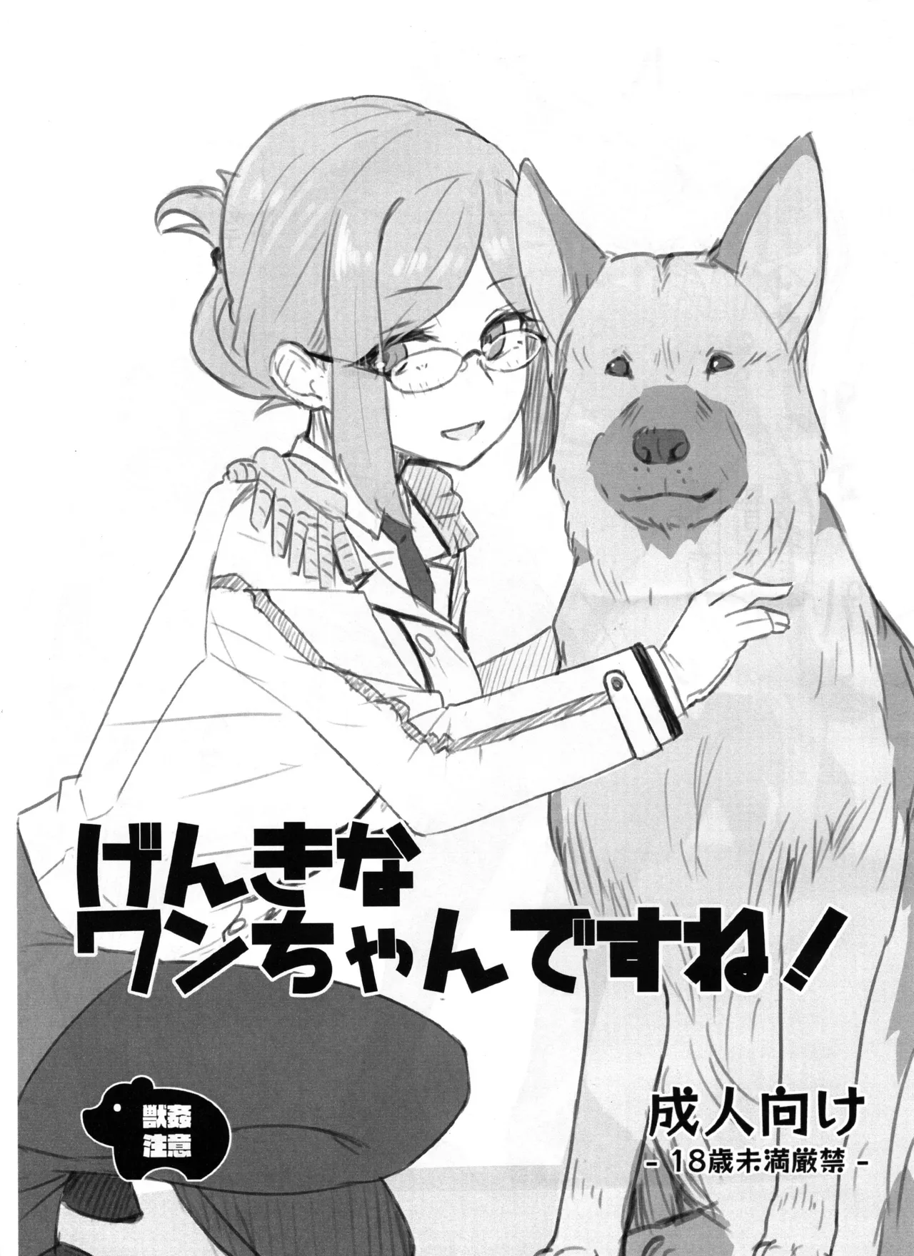 [The HORIZON (Tsurugi)] Hatsujouki Kouan Kyokuchou Norainu Yuuwaku Maji Koubi (Blue Archive) [Digital] image number 19