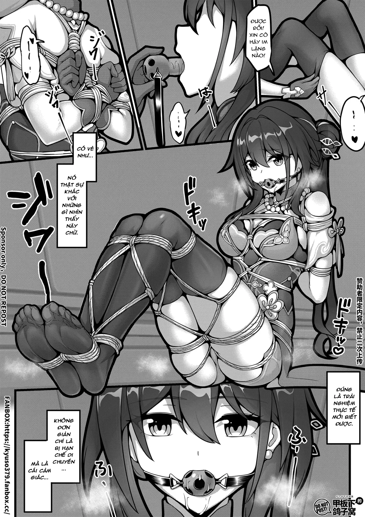 [Kyuso379]【FANBOX限定漫画】天才的数据采集 [Vietnamese] 3eme image