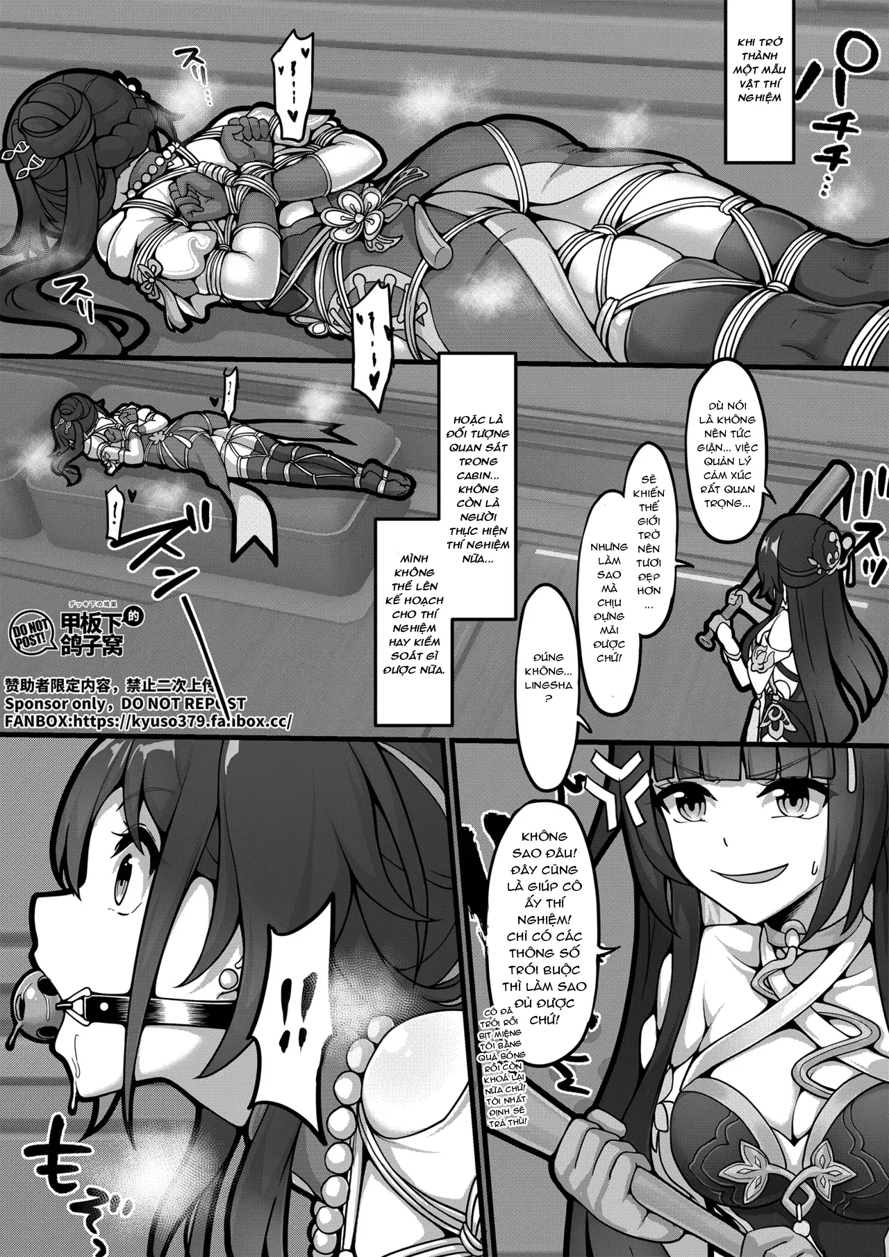 [Kyuso379]【FANBOX限定漫画】天才的数据采集 [Vietnamese] 4eme image