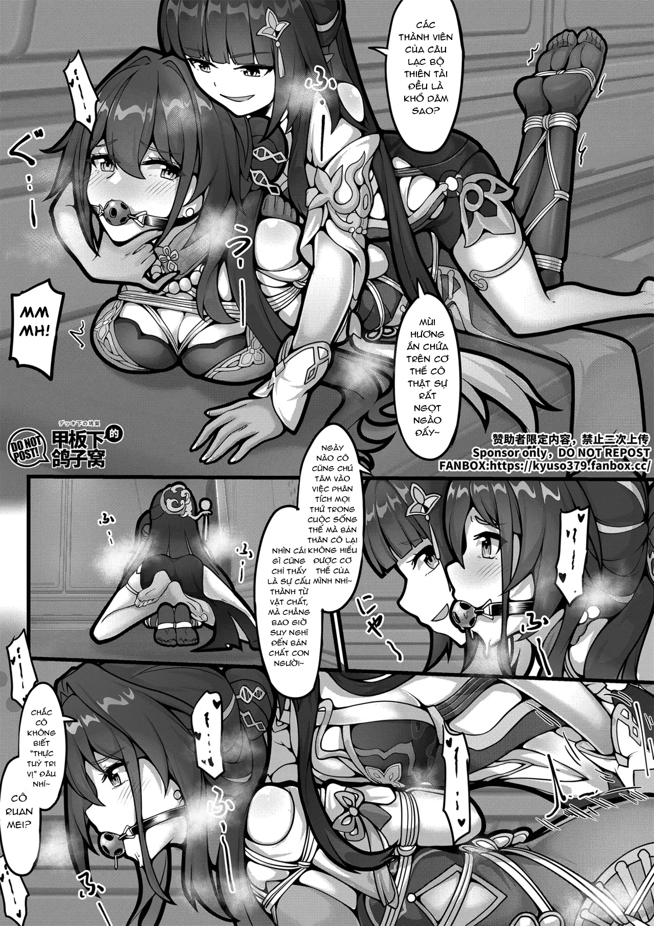 [Kyuso379]【FANBOX限定漫画】天才的数据采集 [Vietnamese] 5eme image
