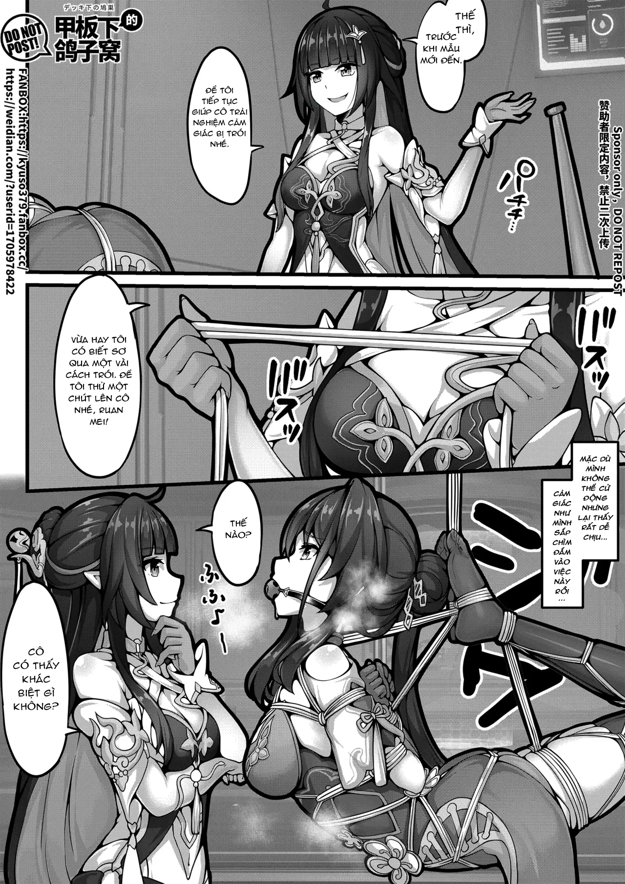 [Kyuso379]【FANBOX限定漫画】天才的数据采集 [Vietnamese] 9eme image