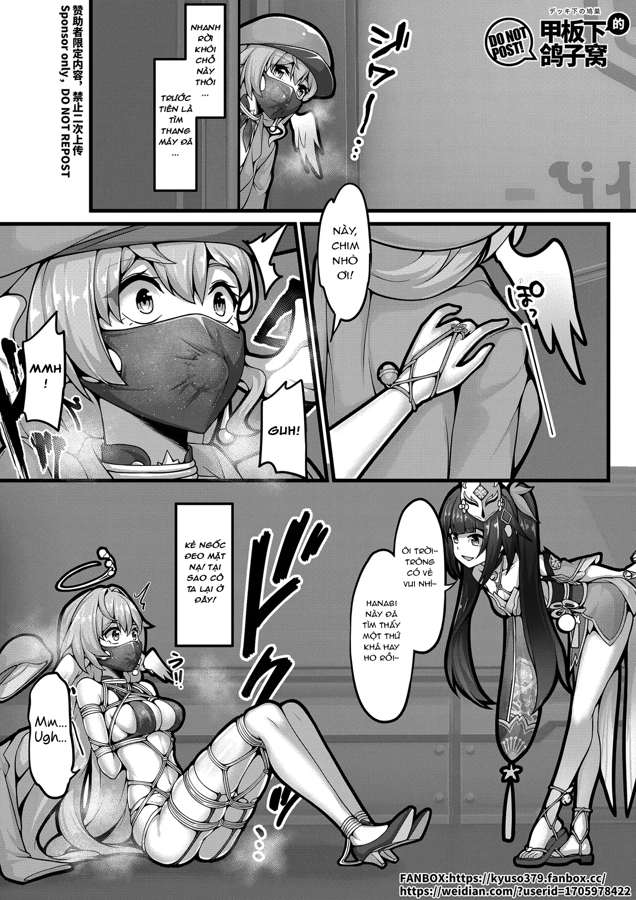 [Kyuso379]【FANBOX限定漫画】天才的数据采集 [Vietnamese] 11eme image