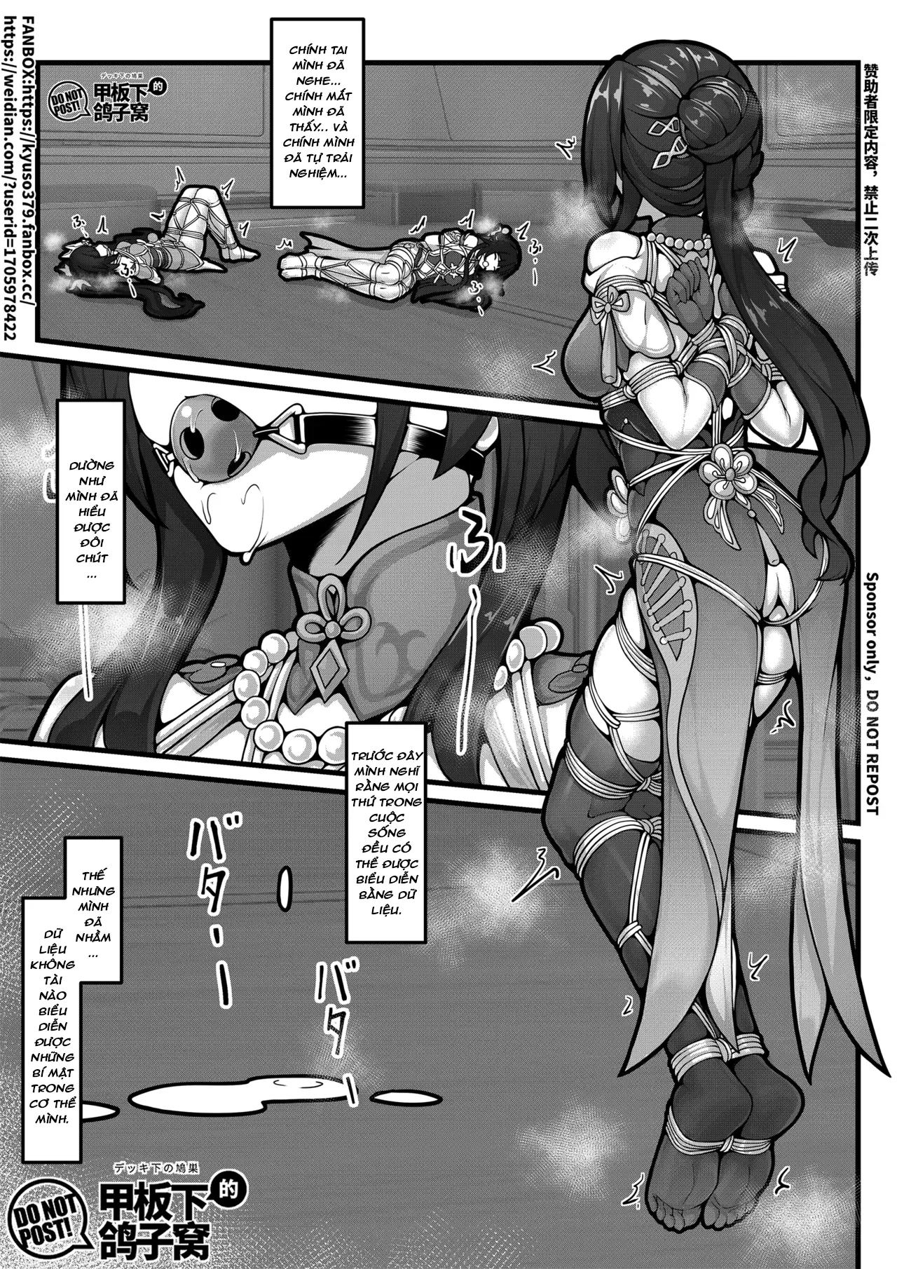 [Kyuso379]【FANBOX限定漫画】天才的数据采集 [Vietnamese] 19eme image