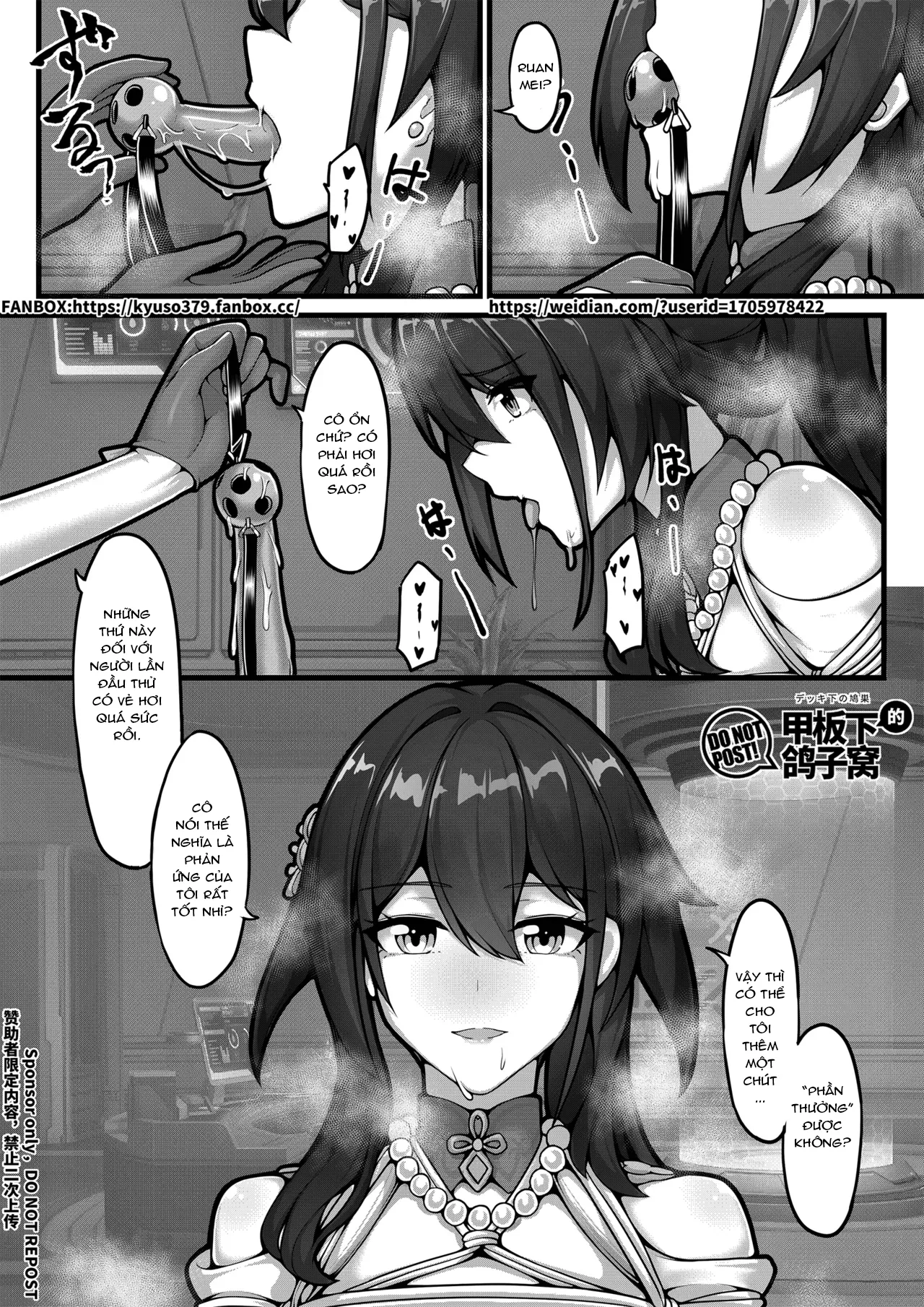 [Kyuso379]【FANBOX限定漫画】天才的数据采集 [Vietnamese] 21eme image