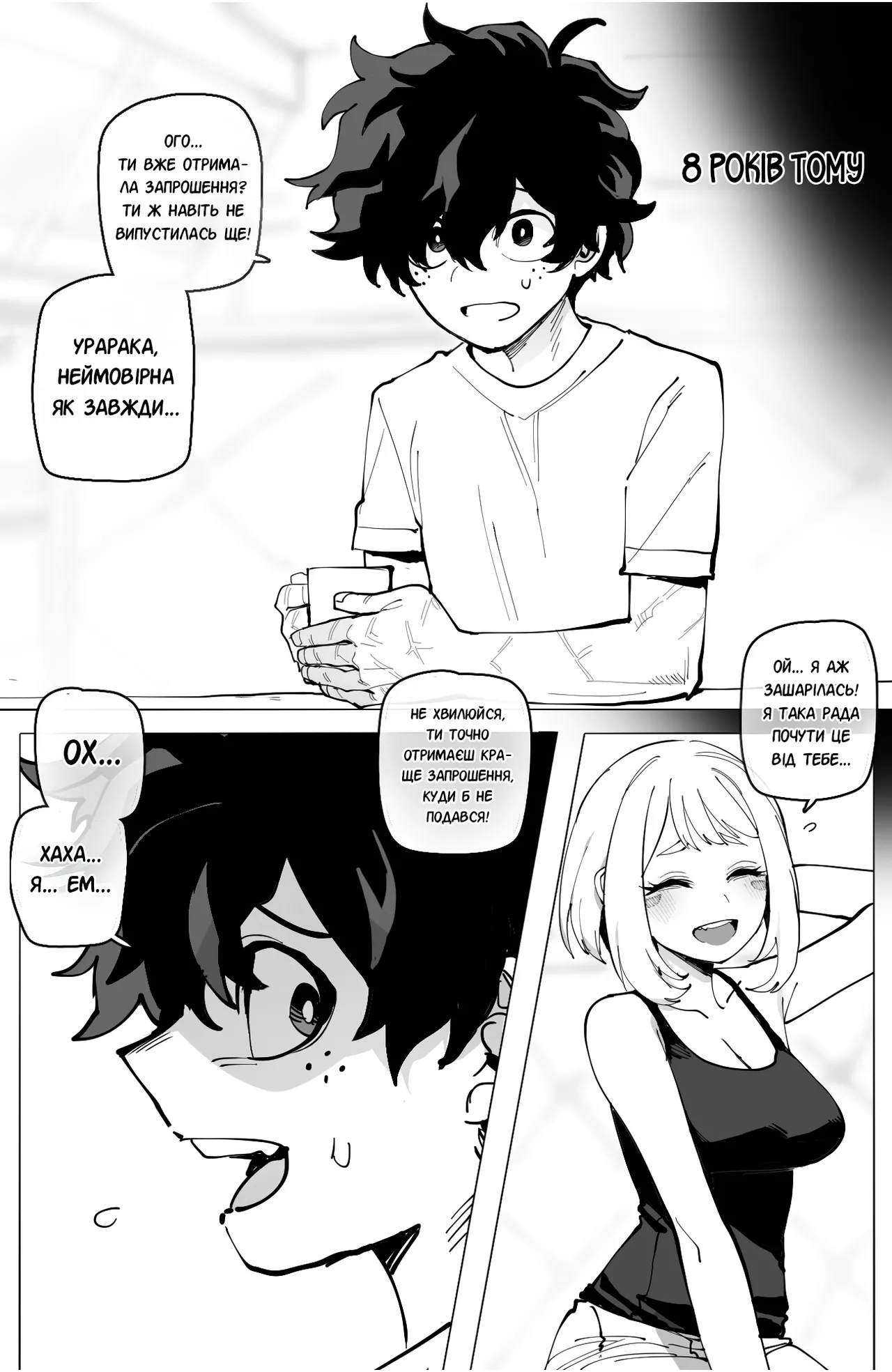 [ratatatat74] Ochaco｜09/2024 5$ reward [Ukrainian] 画像番号 3