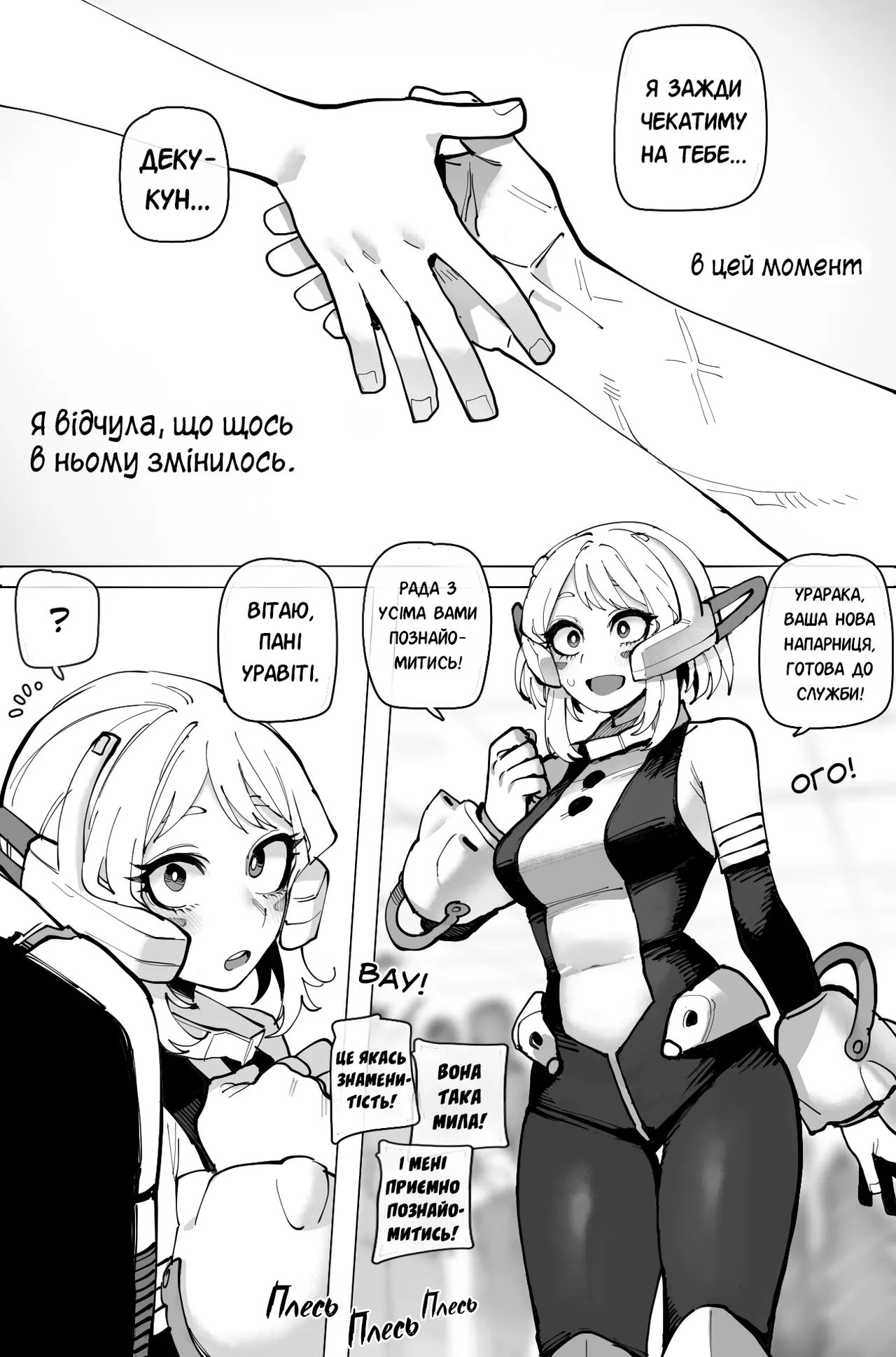 [ratatatat74] Ochaco｜09/2024 5$ reward [Ukrainian] 画像番号 5