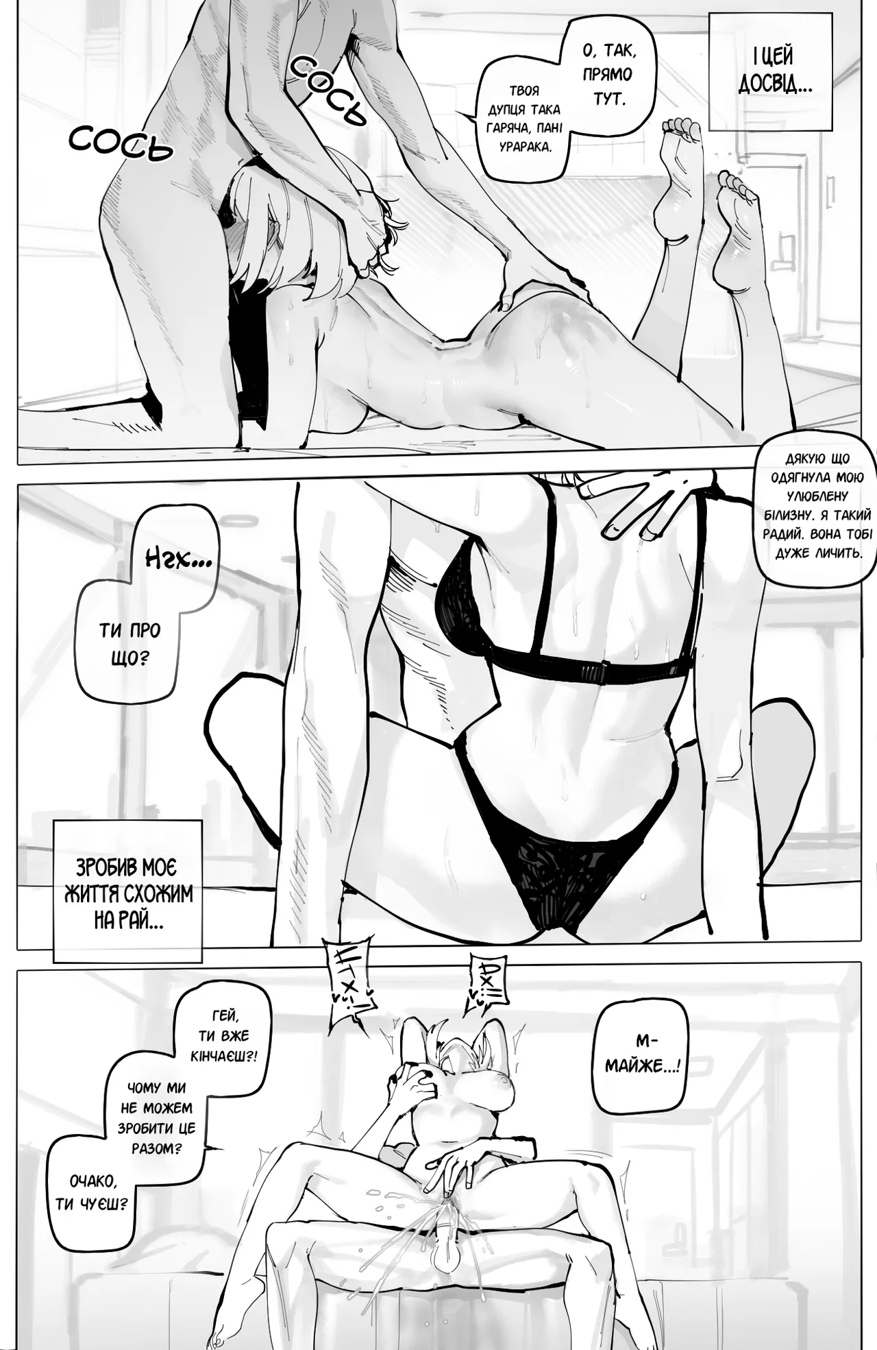 [ratatatat74] Ochaco｜09/2024 5$ reward [Ukrainian] 画像番号 8