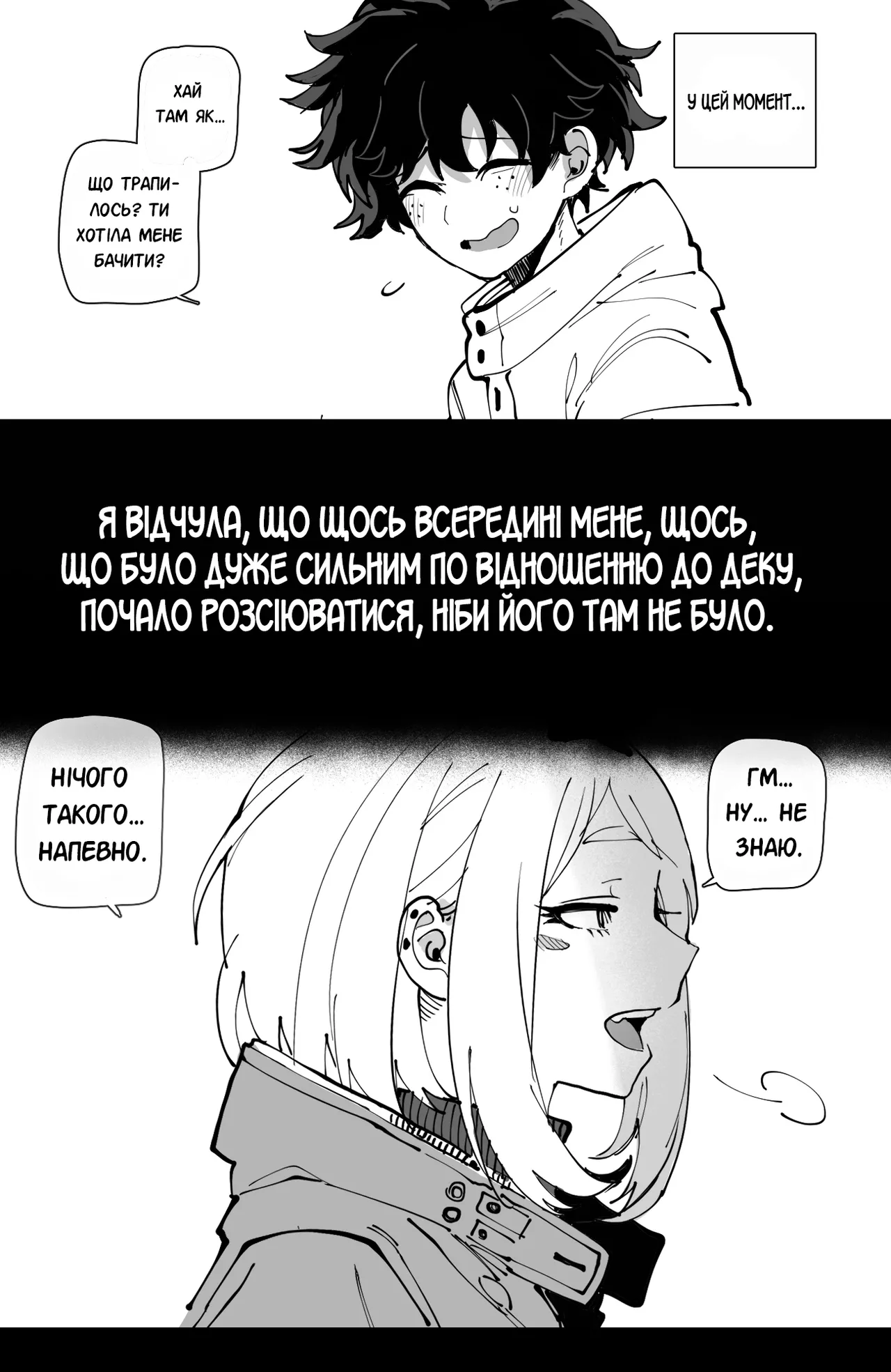 [ratatatat74] Ochaco｜09/2024 5$ reward [Ukrainian] 画像番号 14