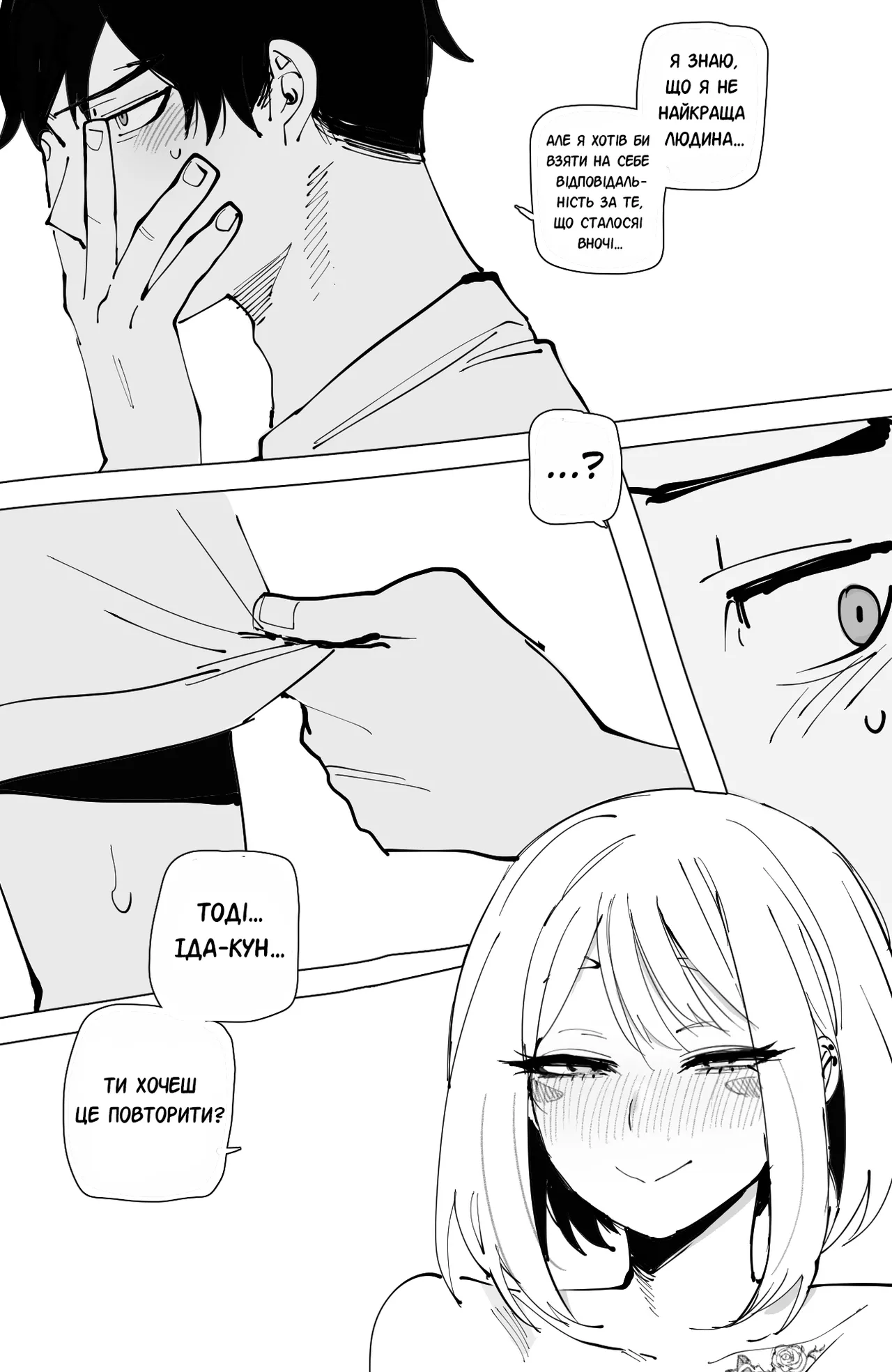 [ratatatat74] Ochaco｜09/2024 5$ reward [Ukrainian] 画像番号 27