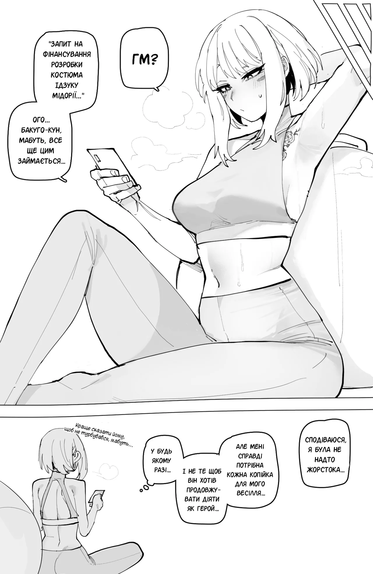 [ratatatat74] Ochaco｜09/2024 5$ reward [Ukrainian] 画像番号 30