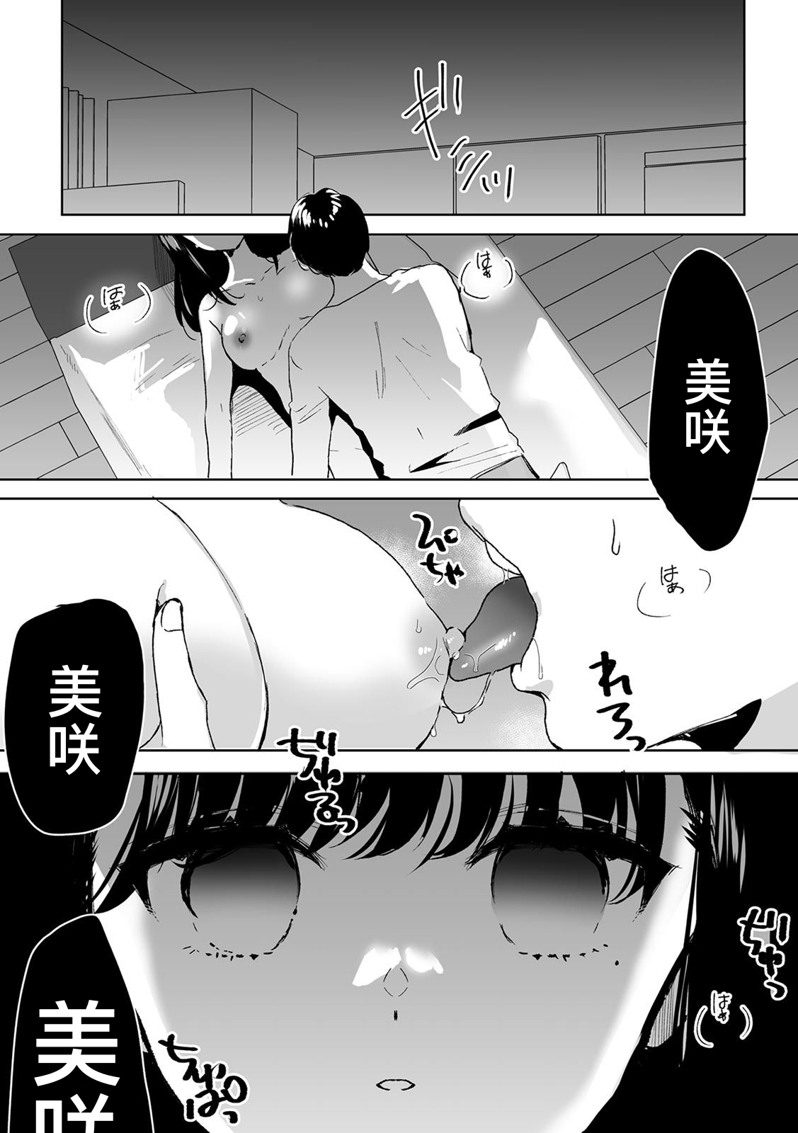 [Fujitsuna] Onii-chan no Katachi Shojo Ana de Oboeyou ne ~ Shiranumani Saimin Kaihatsu Sareru Gimai 2[萌意永久人个人汉化] 图片编号 4