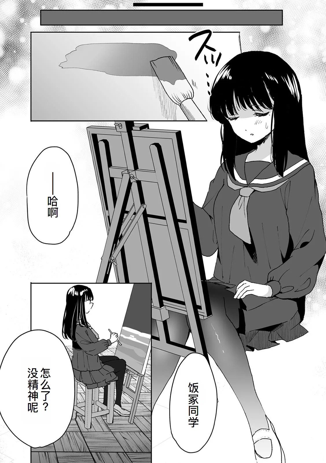 [Fujitsuna] Onii-chan no Katachi Shojo Ana de Oboeyou ne ~ Shiranumani Saimin Kaihatsu Sareru Gimai 2[萌意永久人个人汉化] 图片编号 15