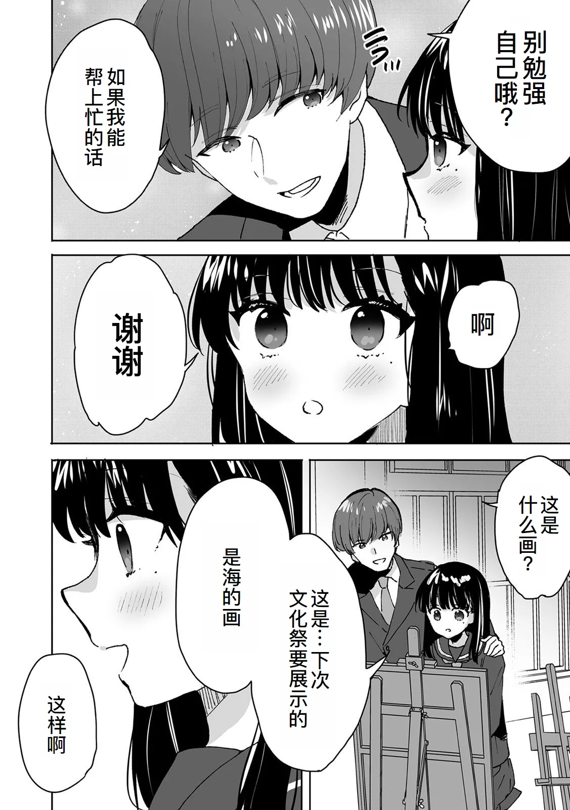 [Fujitsuna] Onii-chan no Katachi Shojo Ana de Oboeyou ne ~ Shiranumani Saimin Kaihatsu Sareru Gimai 2[萌意永久人个人汉化] 图片编号 17