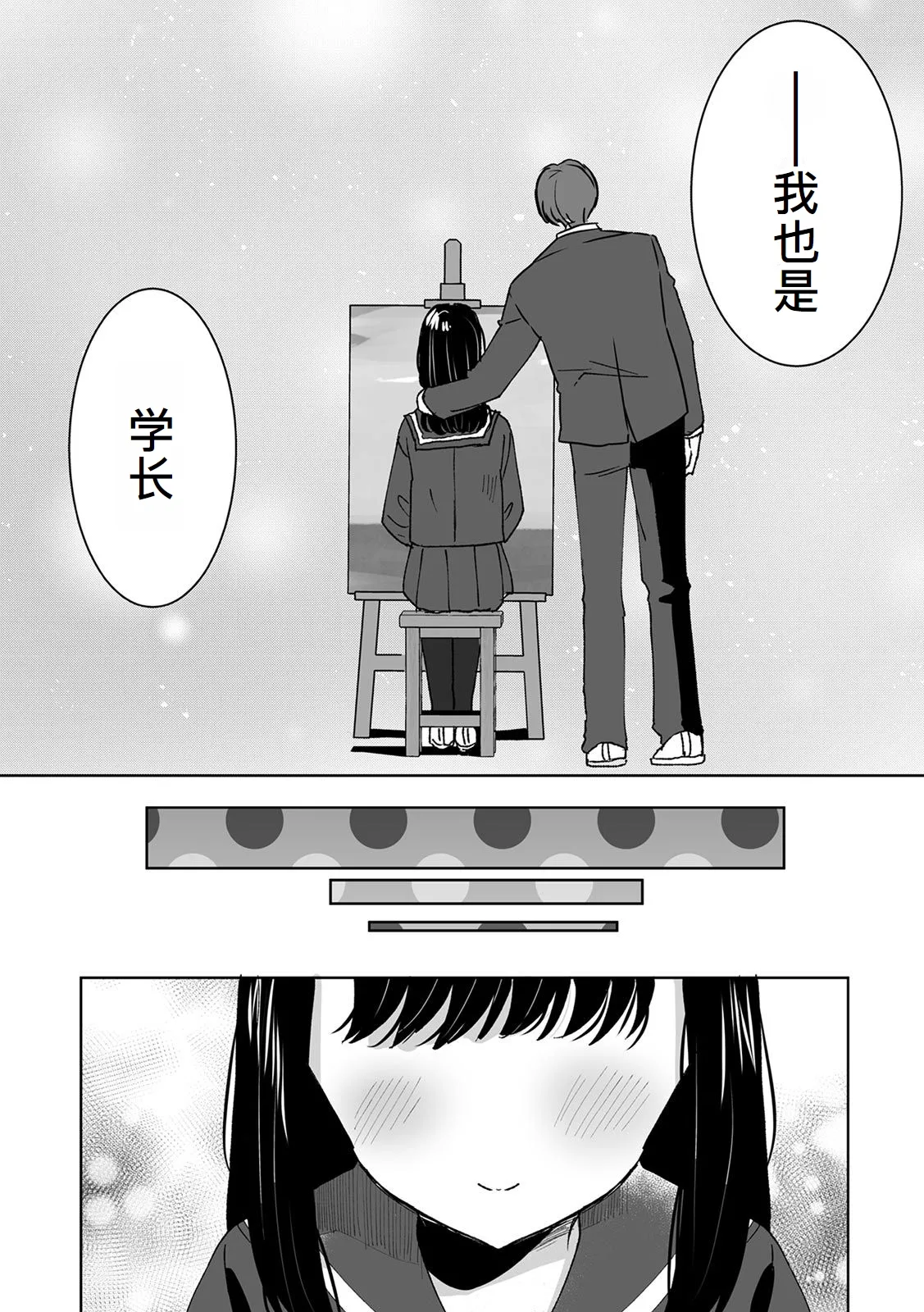 [Fujitsuna] Onii-chan no Katachi Shojo Ana de Oboeyou ne ~ Shiranumani Saimin Kaihatsu Sareru Gimai 2[萌意永久人个人汉化] 图片编号 19