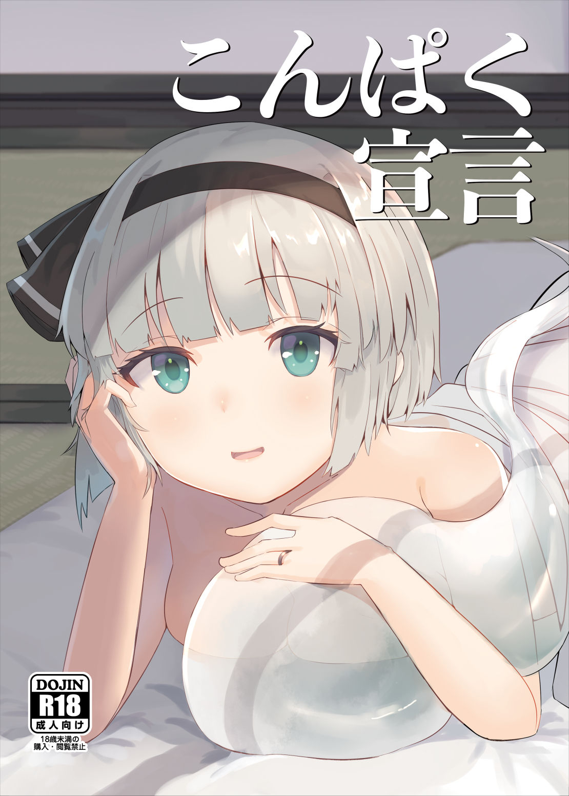 [Seiun Neopolis (Fuji Norihiro)] Konpaku Sengen (Touhou Project) [Digital] 画像番号 1